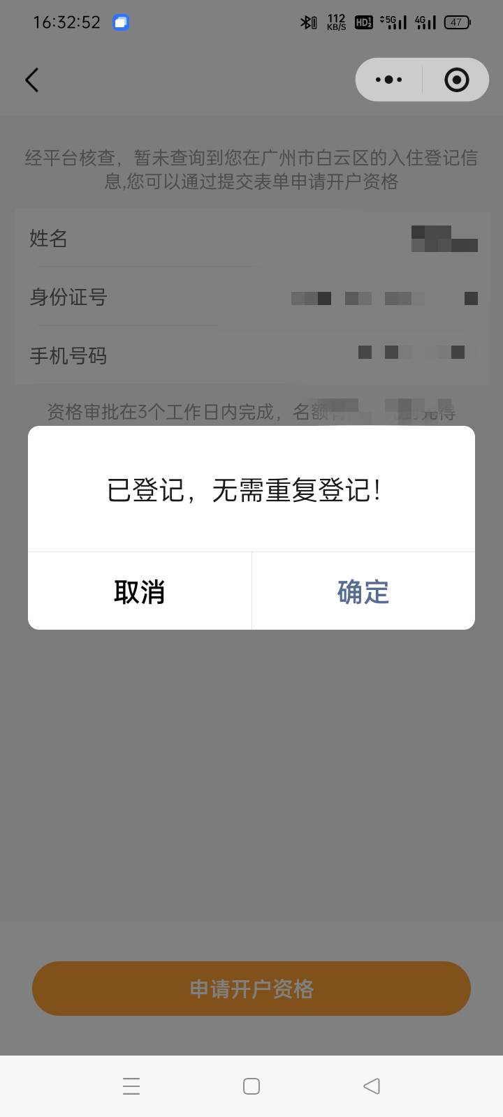 白云e登记一个月了，无缘

46 / 作者:老号忘记密码了 / 