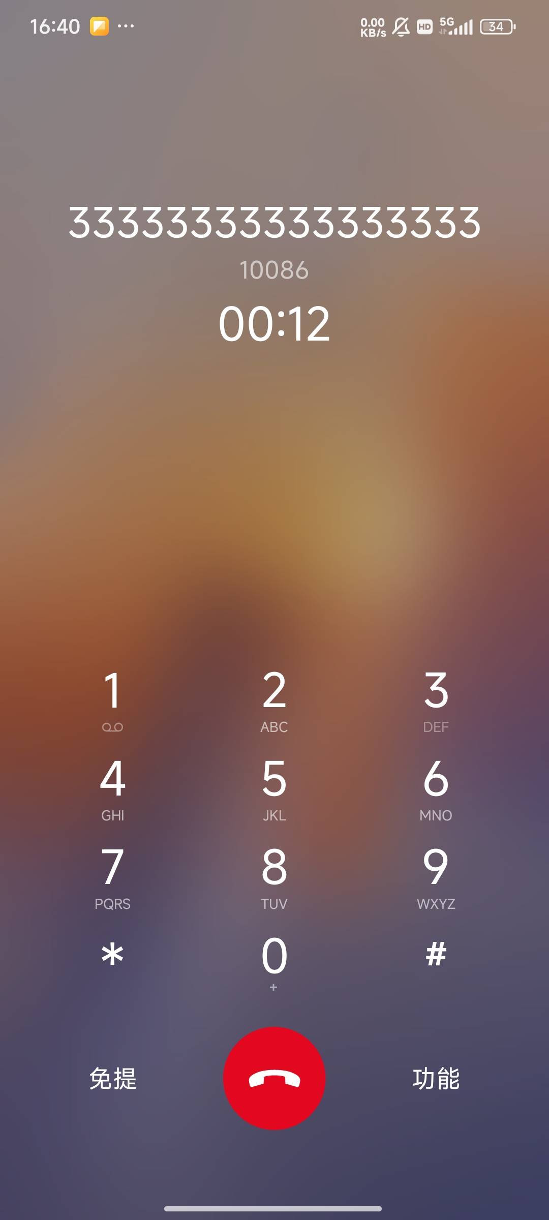 移动的通话怎么打都不行 按33没反应 

3 / 作者:哪里还没拔 / 