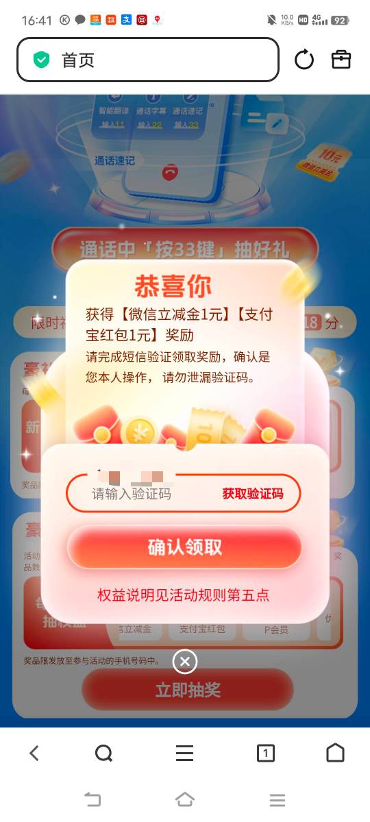 1+1+1+1

0 / 作者:广东移动客服 / 