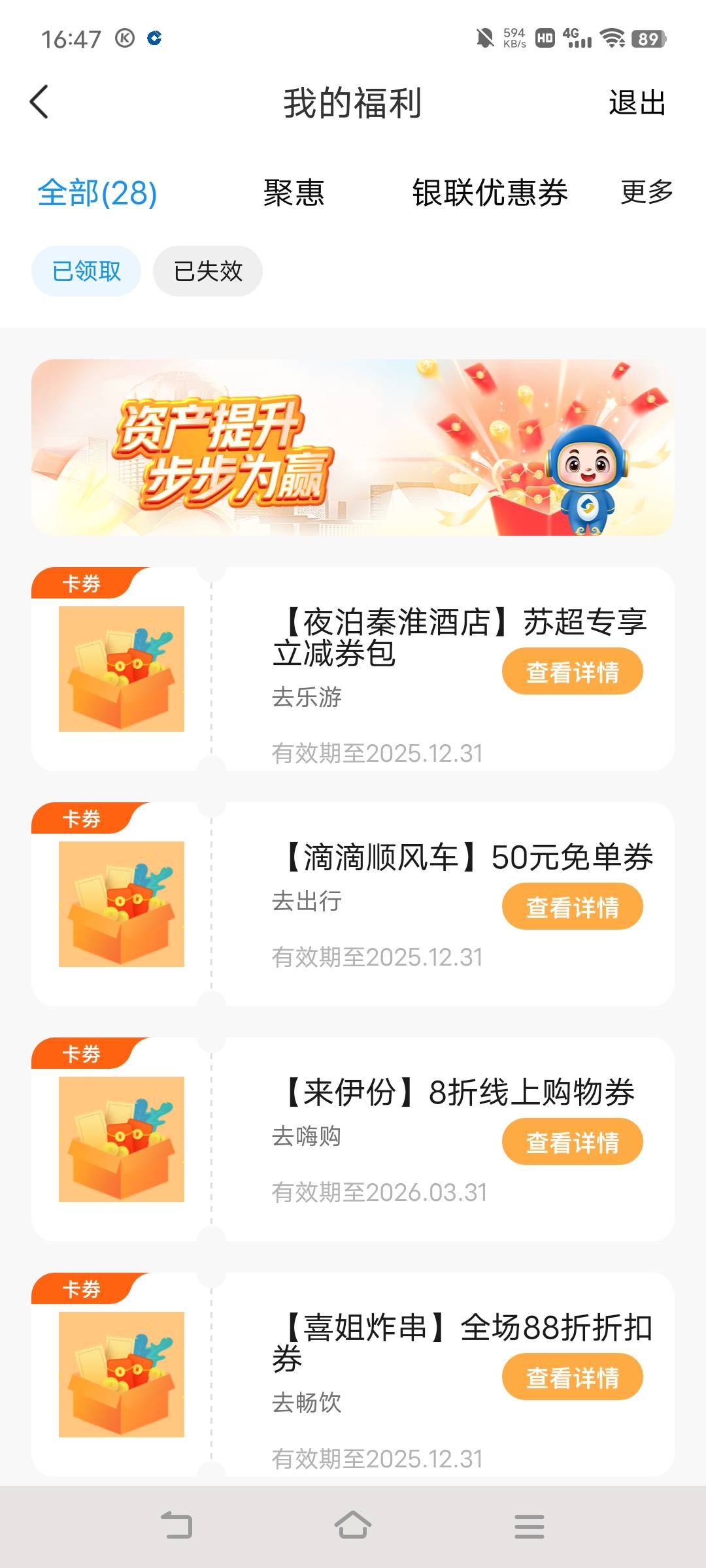 滴滴顺风车免单50有用吗

53 / 作者:广东移动客服 / 