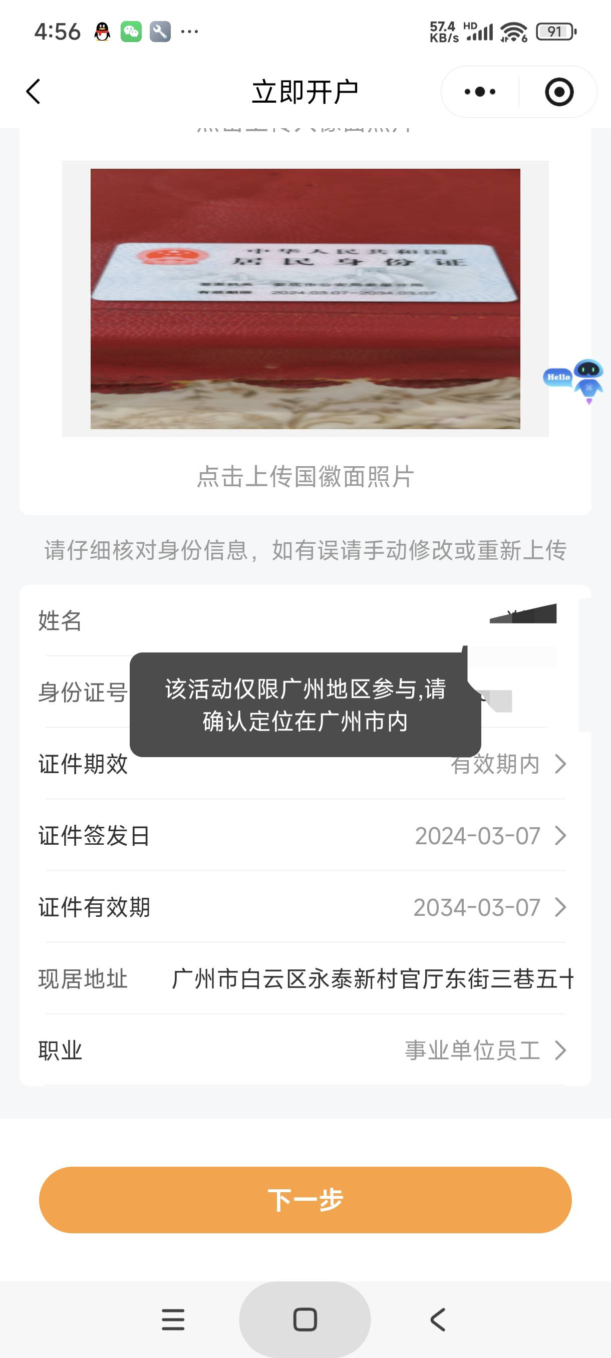 不是说爱思可以全局虚拟定位吗，为啥我安卓微信定位不了


12 / 作者:富士山下147 / 