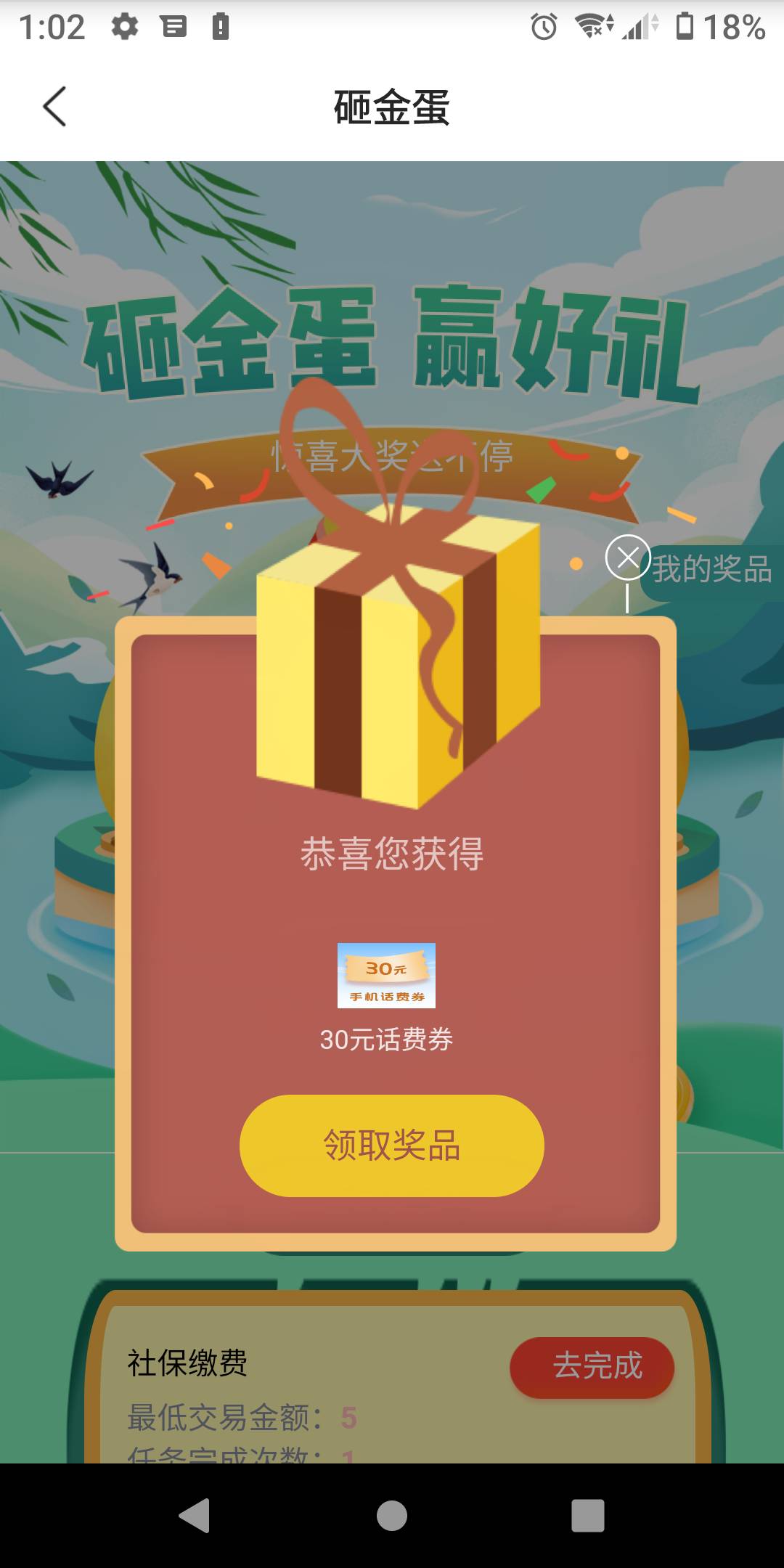 出30话费，昨天江苏农商抽的

39 / 作者:势要领遍立减金 / 