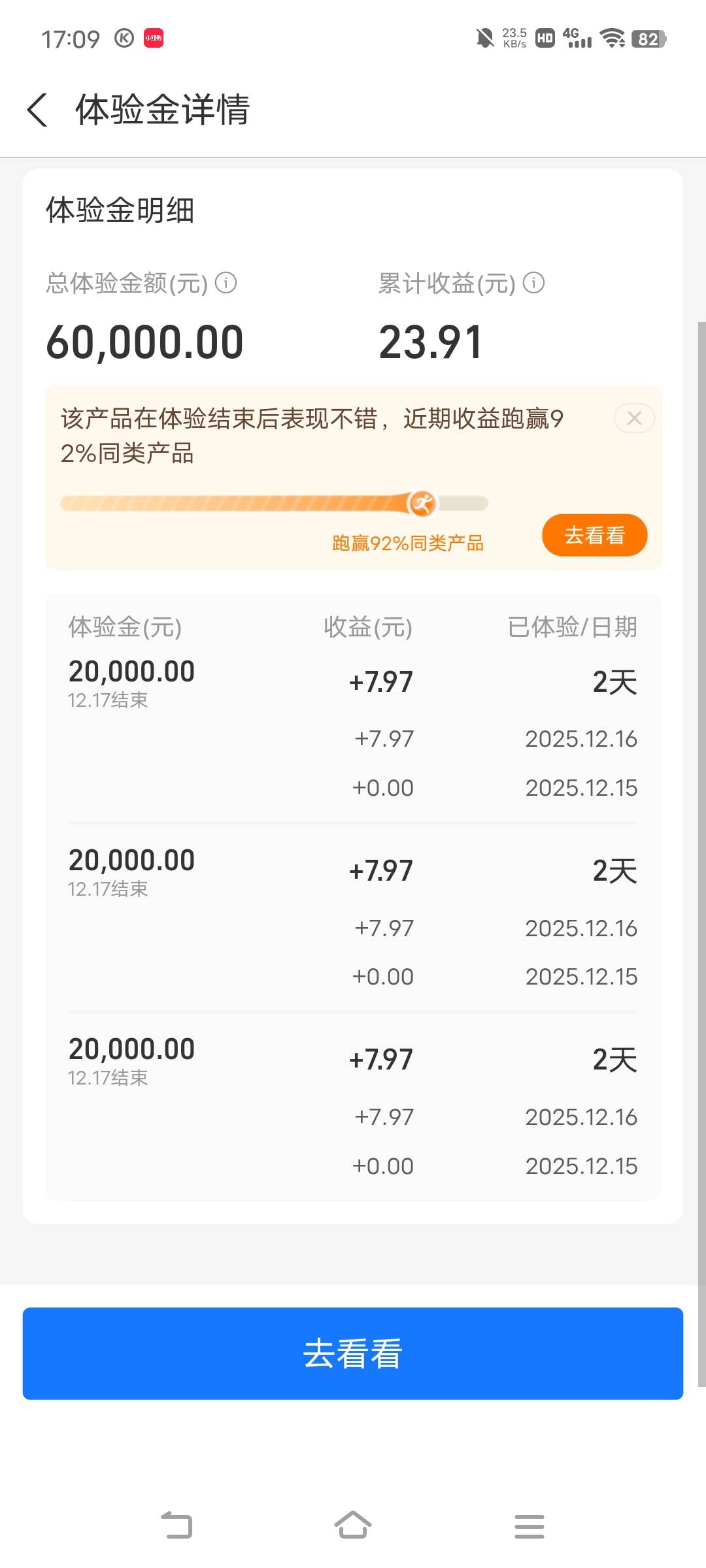又发财咯，前天换的支付宝3笔体验金

30 / 作者:广东移动客服 / 