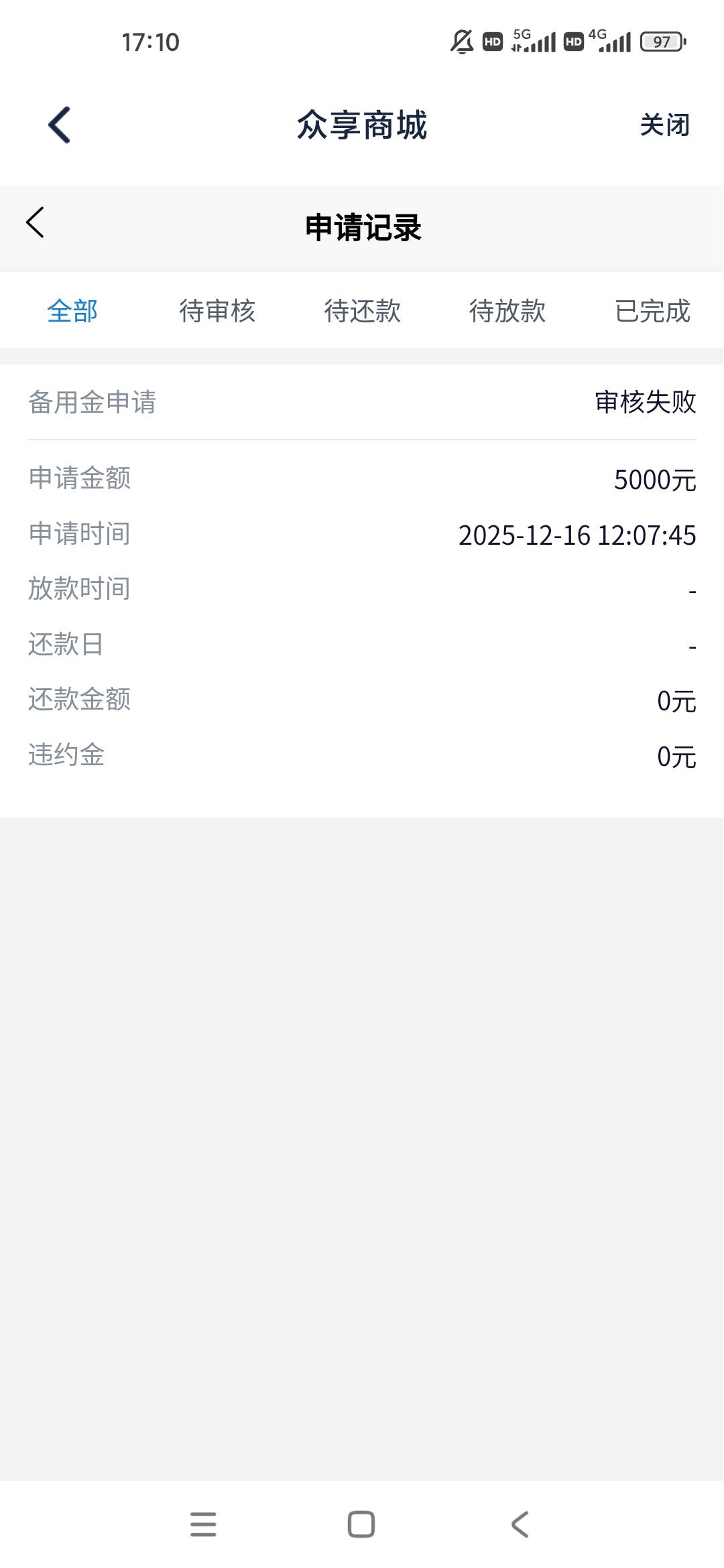 众享这是拒了吗？额度还有，再申请叫我找客服不知道是不是电子卡提现的原因


11 / 作者:梦回大唐做王爷 / 