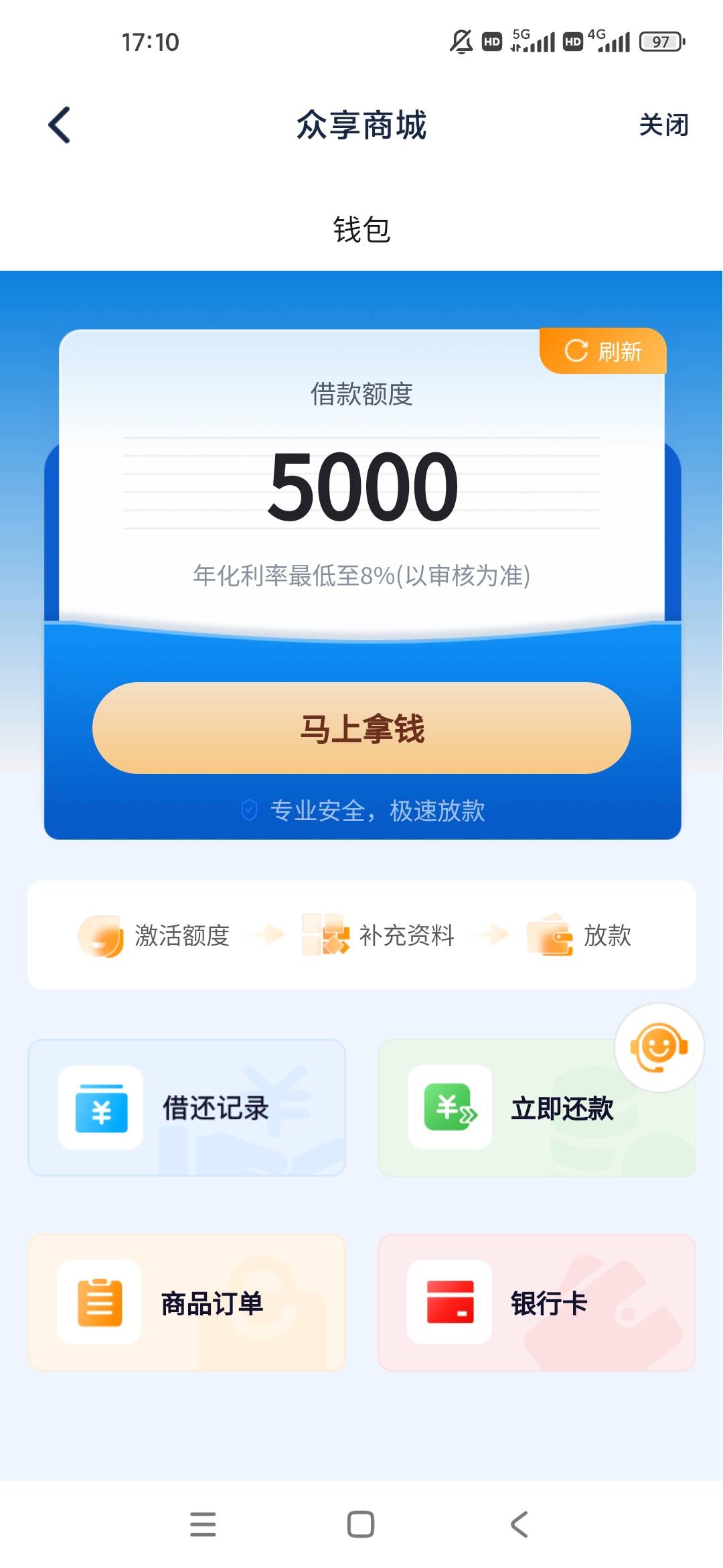 众享这是拒了吗？额度还有，再申请叫我找客服不知道是不是电子卡提现的原因


90 / 作者:梦回大唐做王爷 / 