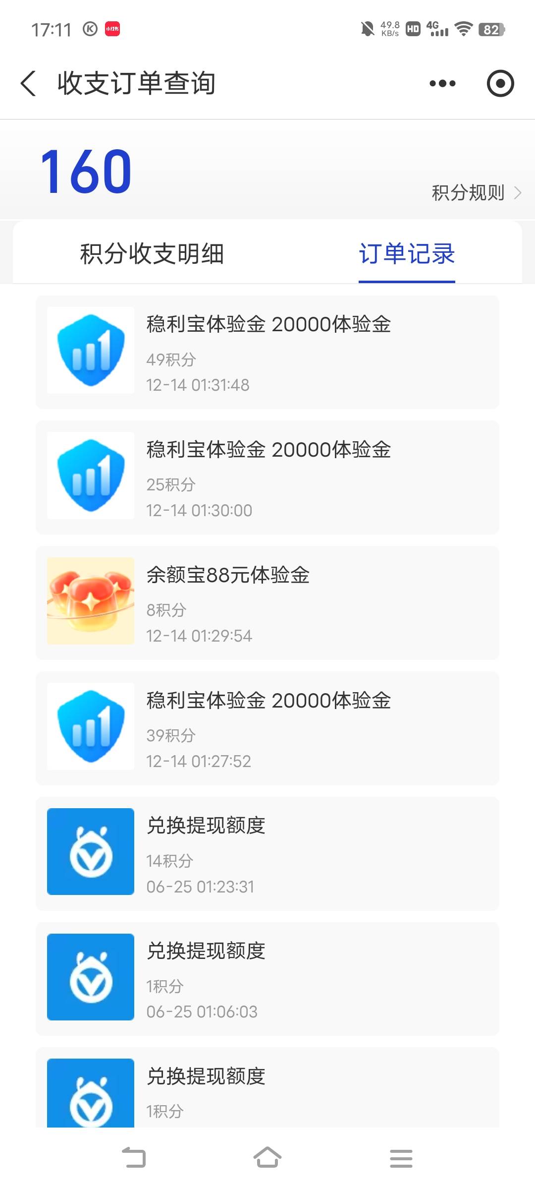 又发财咯，前天换的支付宝3笔体验金

0 / 作者:广东移动客服 / 