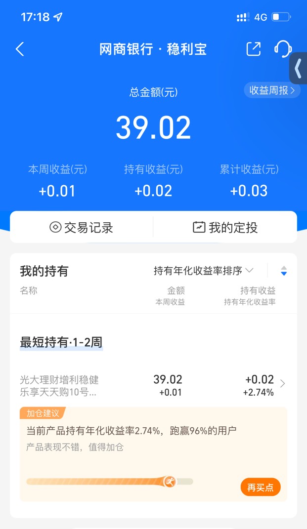 又发财咯，前天换的支付宝3笔体验金

11 / 作者:小小小安 / 