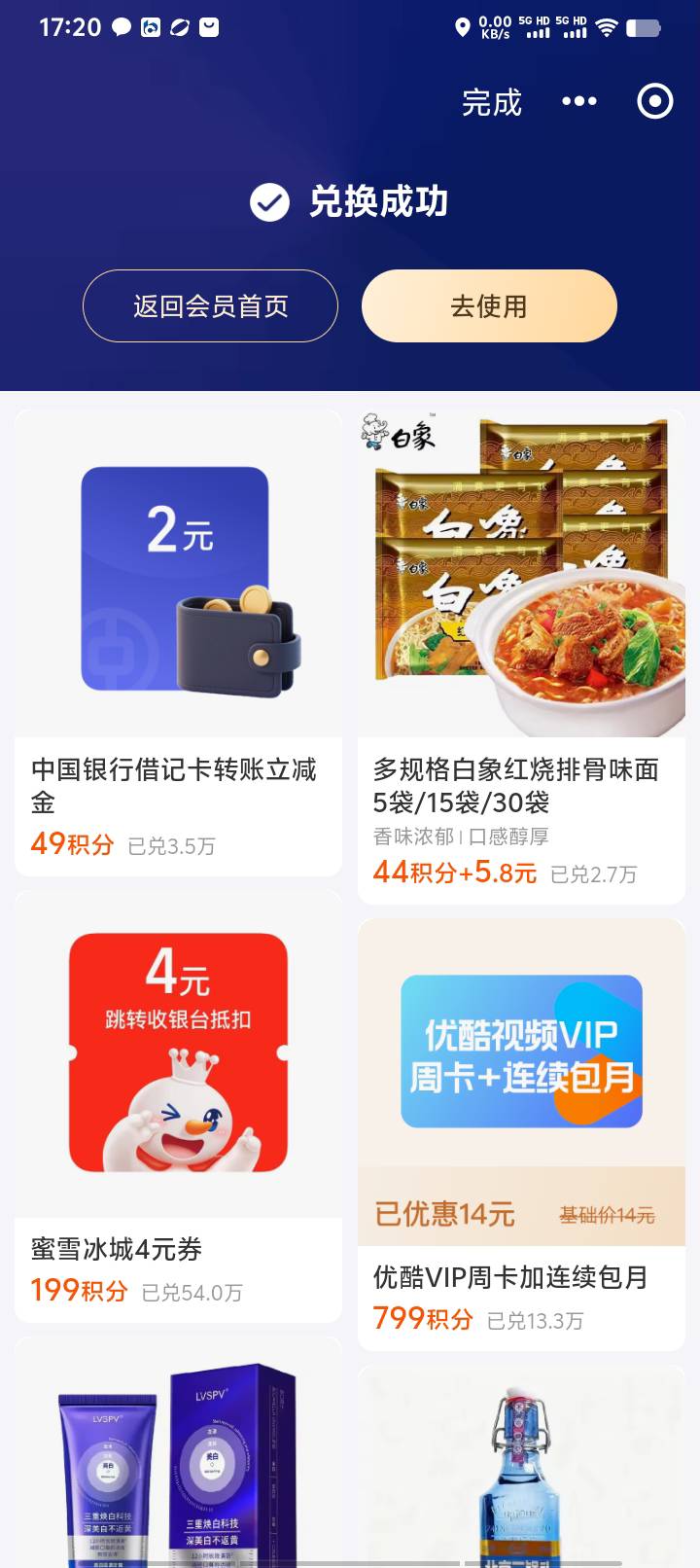 又发财咯，前天换的支付宝3笔体验金

60 / 作者:好听的昵称啊 / 