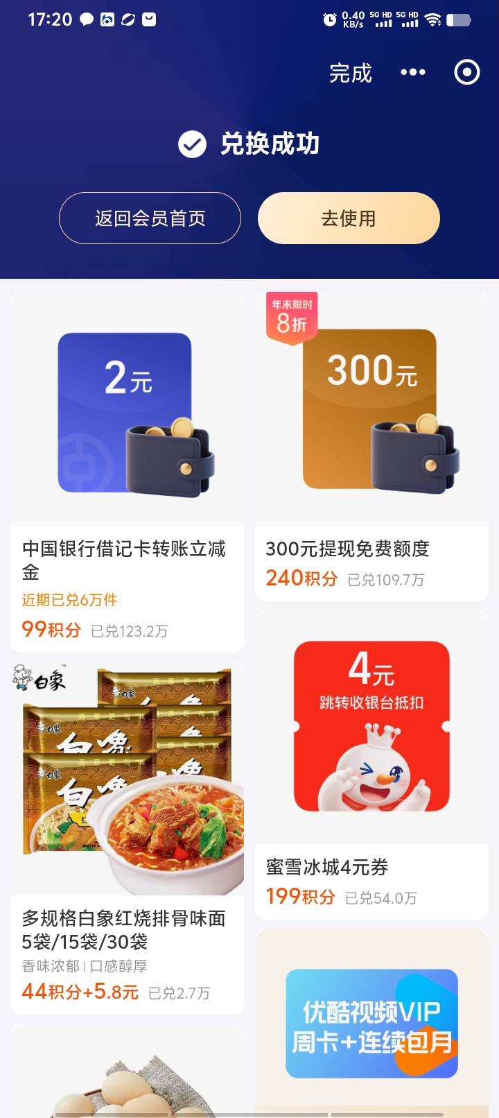 又发财咯，前天换的支付宝3笔体验金

59 / 作者:好听的昵称啊 / 