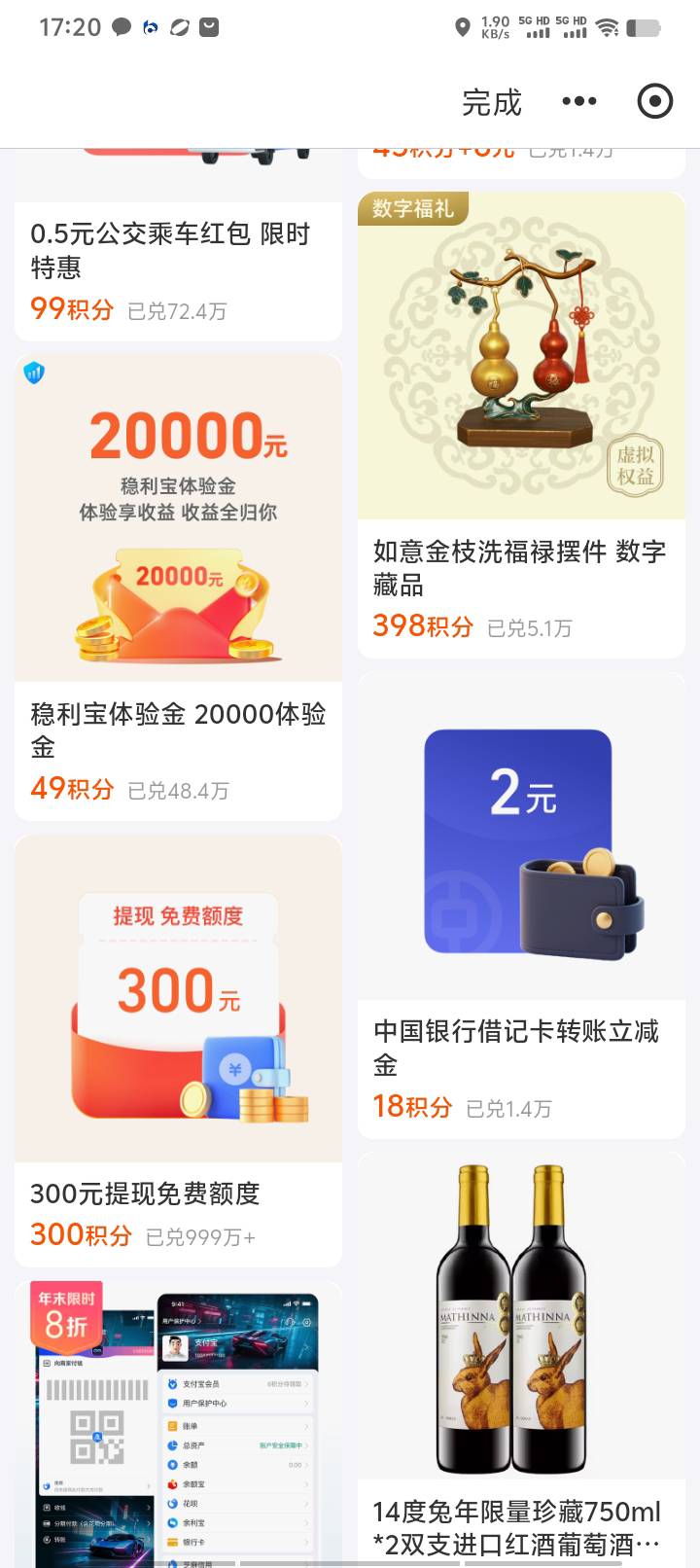 又发财咯，前天换的支付宝3笔体验金

87 / 作者:好听的昵称啊 / 