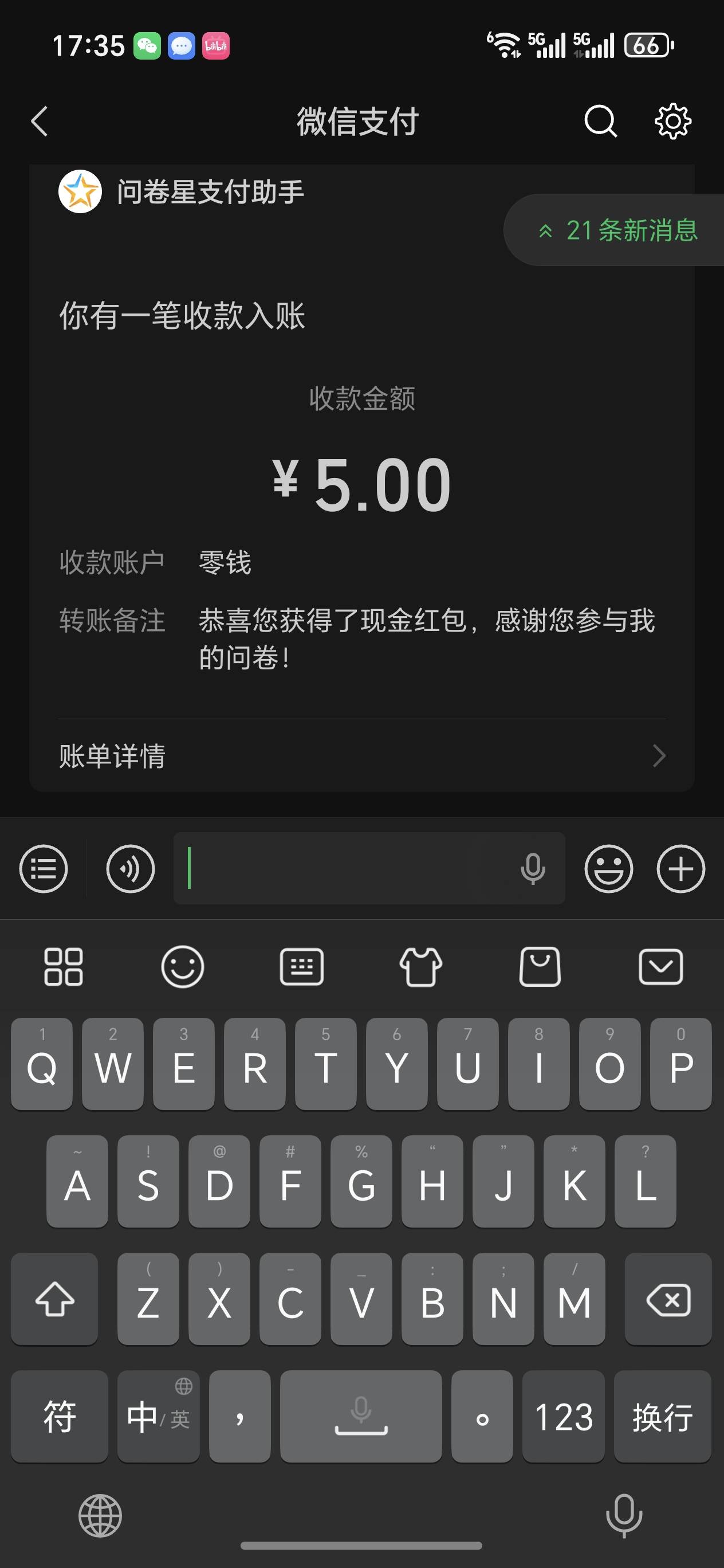 昨天美的答券发了。

19 / 作者:雨夜带伞不带刀丶 / 