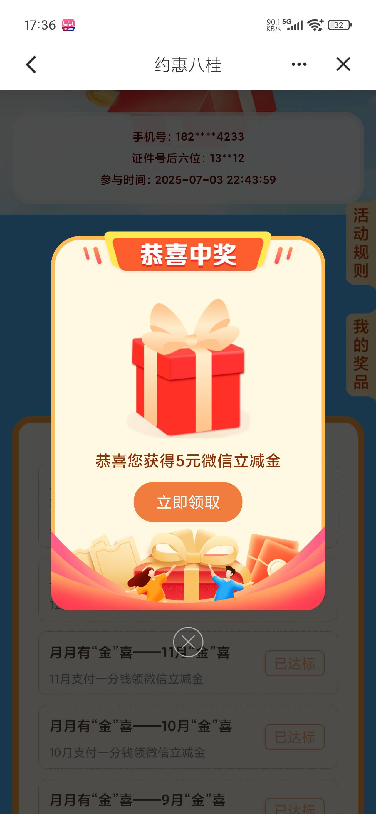 昨天领到的就给20，今天领的就只给5

55 / 作者:陈二胖 / 