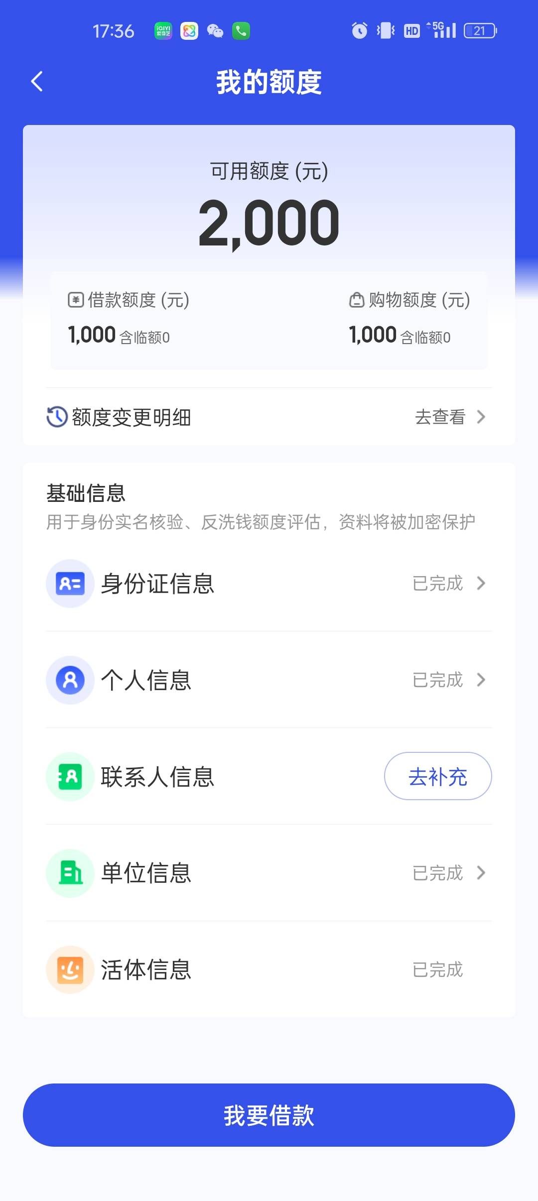 宜口贷经历三次申请，终于下款3000，没看到有橙心袋，七宜这些，之前借过5000分钟还清78 / 作者:不在服务qu / 