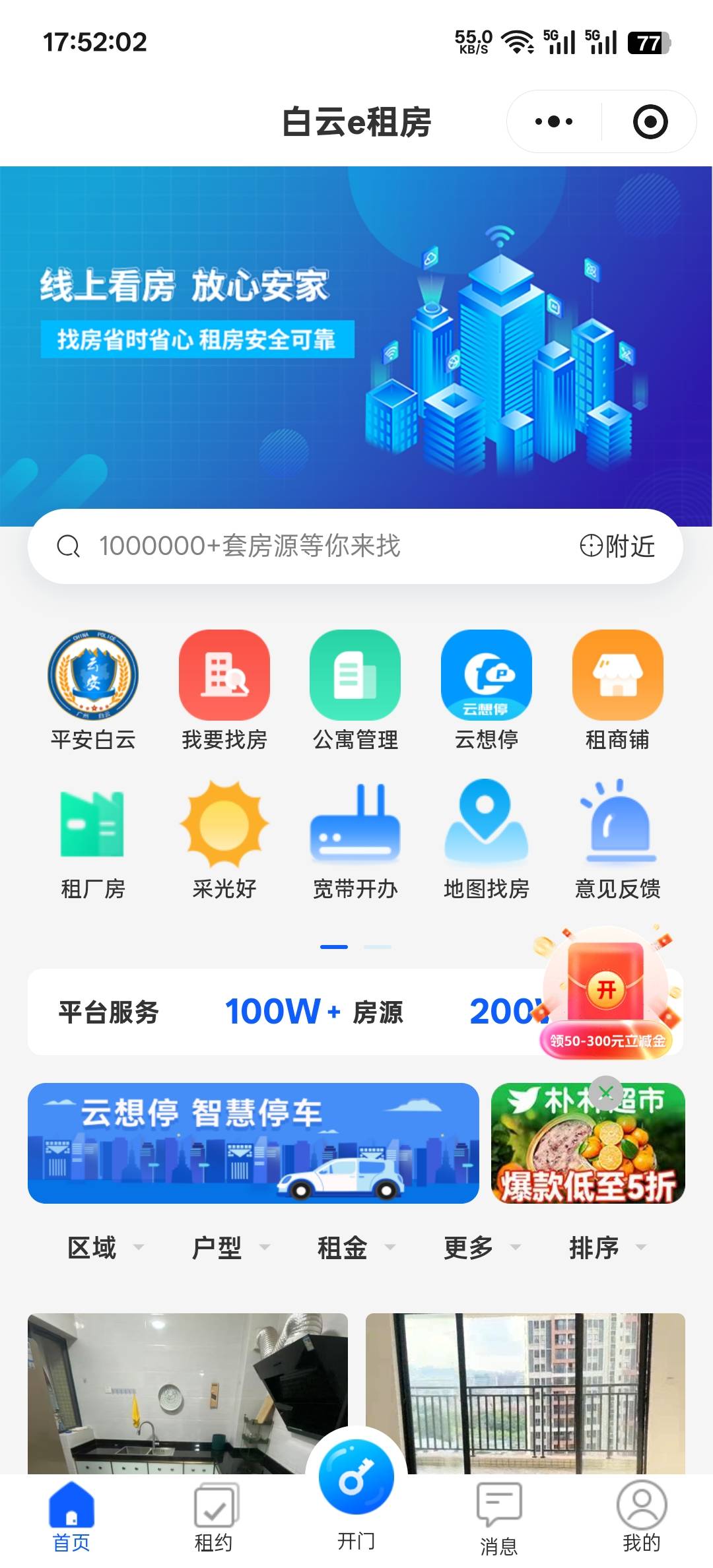 老哥们都说白云拉人还有20，请问小号怎么给大号出链接

77 / 作者:陶海依旧s / 