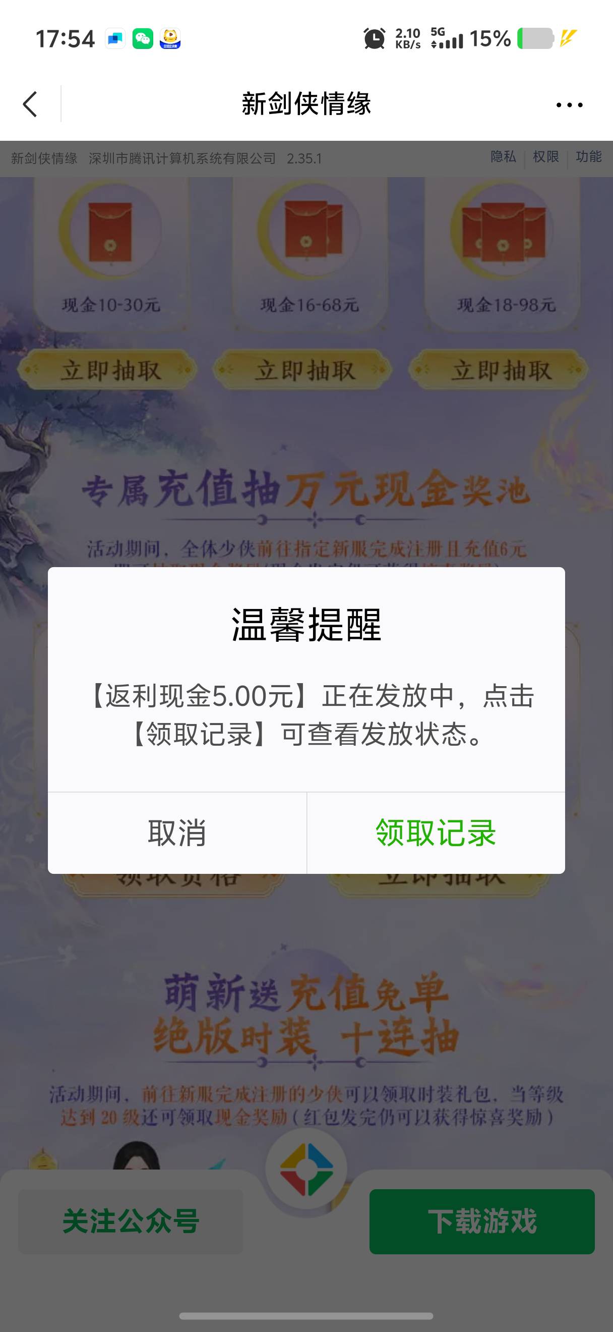 感谢老哥，5个号25

47 / 作者:迪图 / 