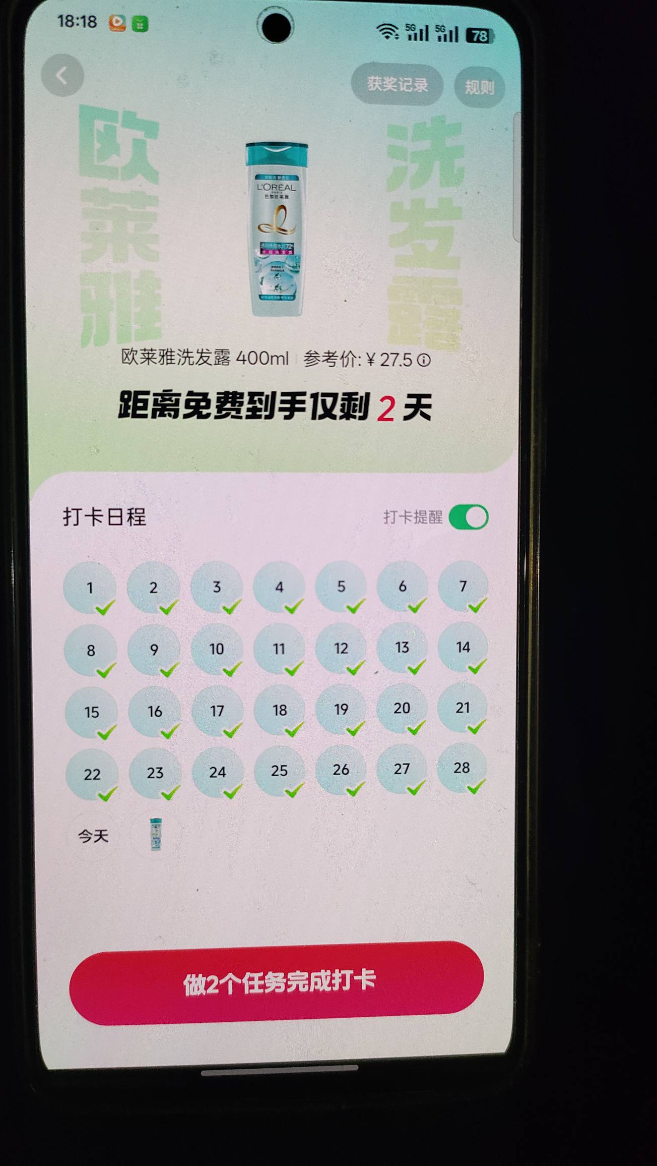 这款洗发露怎么样，能不能凑合用，当时选的时候选错了，选了个价格最低的，这点钱换现83 / 作者:释迦牟尼 / 