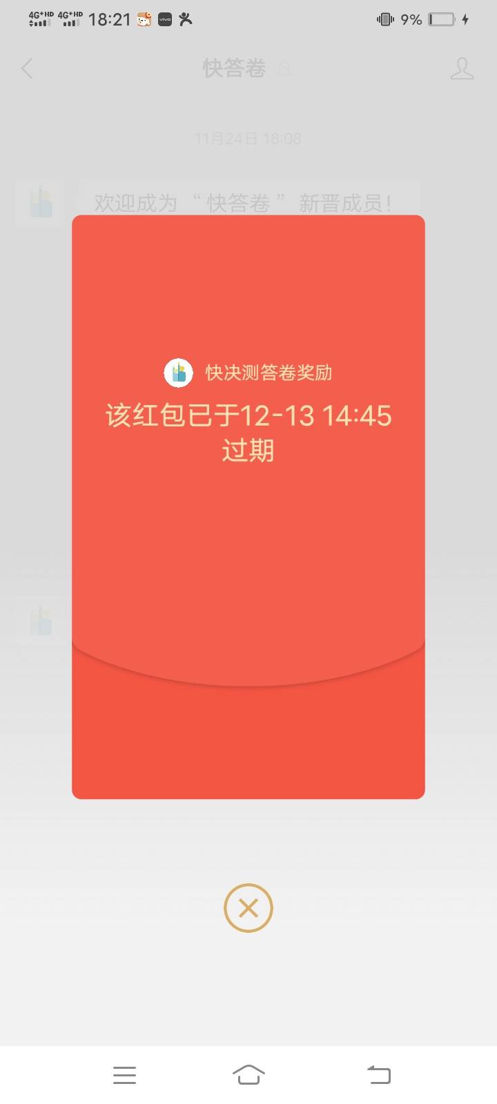 这个包有多少来着的忘记领了:)

78 / 作者:莫得了哦哦 / 