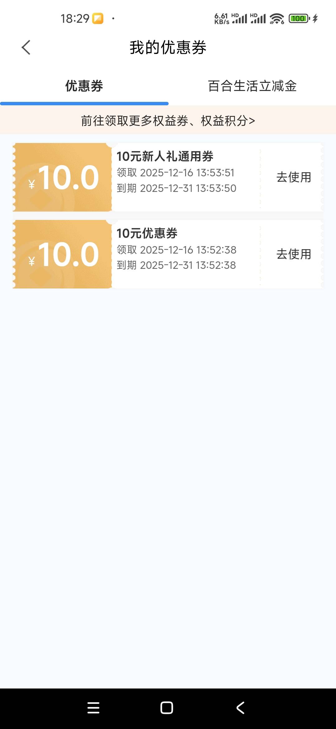 兰州银行的券叠加吗

63 / 作者:刚到逊克 / 