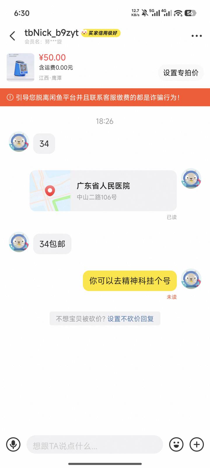 闲鱼怎么有这么多D人

64 / 作者:傻乎乎的人 / 