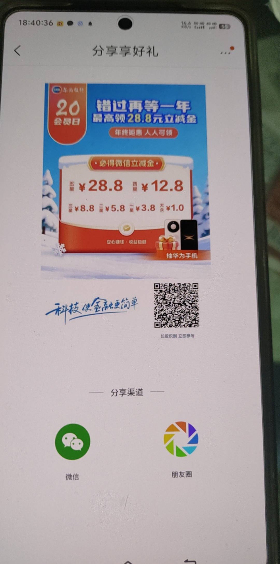 苏商银行20号。要达标相应等级才能领

53 / 作者:Adva / 