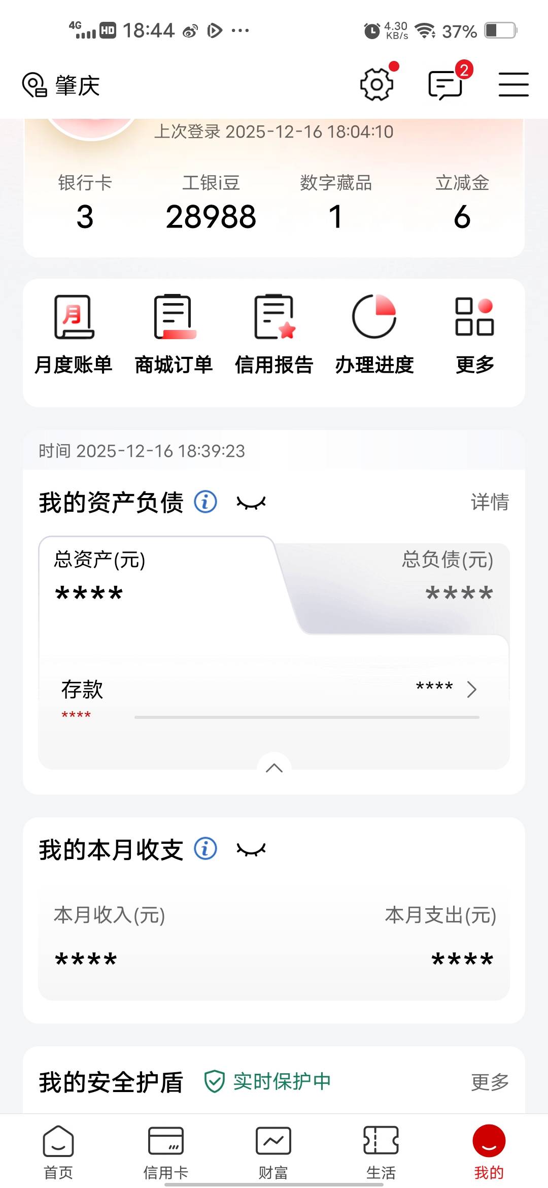 换天猫好还去京东好，有有两万多i豆

83 / 作者:挂壁哥 / 