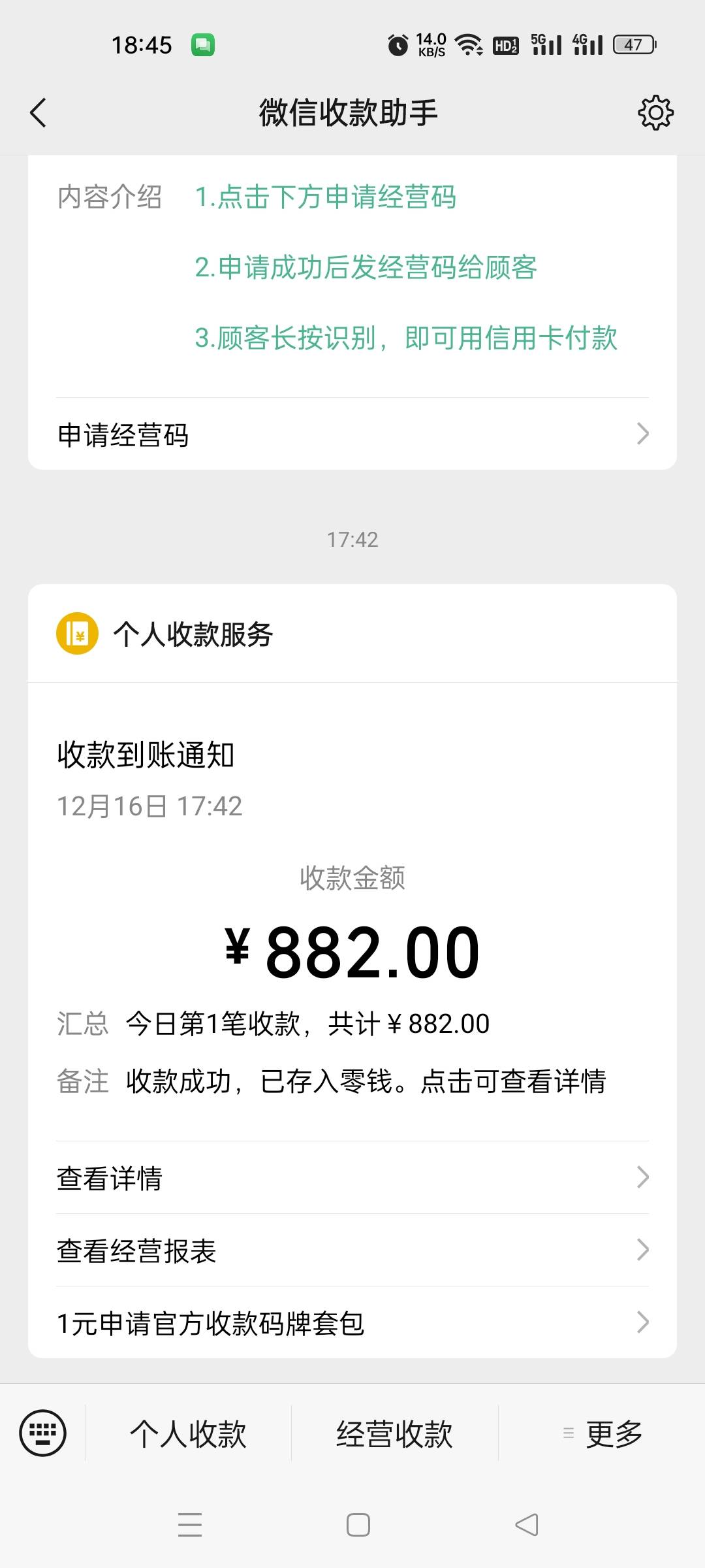 早上五点干到下午五点，正班八个小时，加班四个小时的工资，去他妈累死了。总共九百，85 / 作者:没有可取的昵称 / 