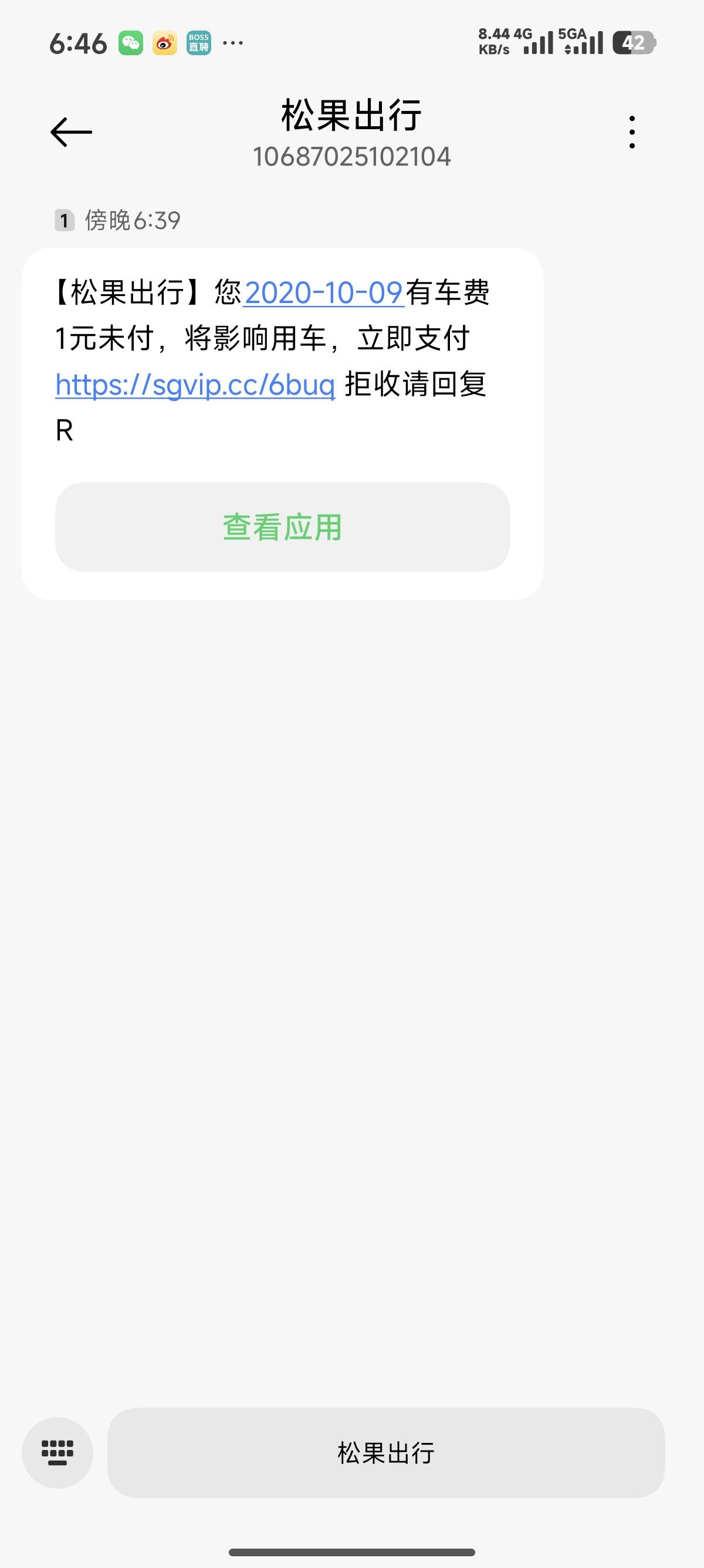 五年了才来提醒我

26 / 作者:爱吃猪脚饭 / 