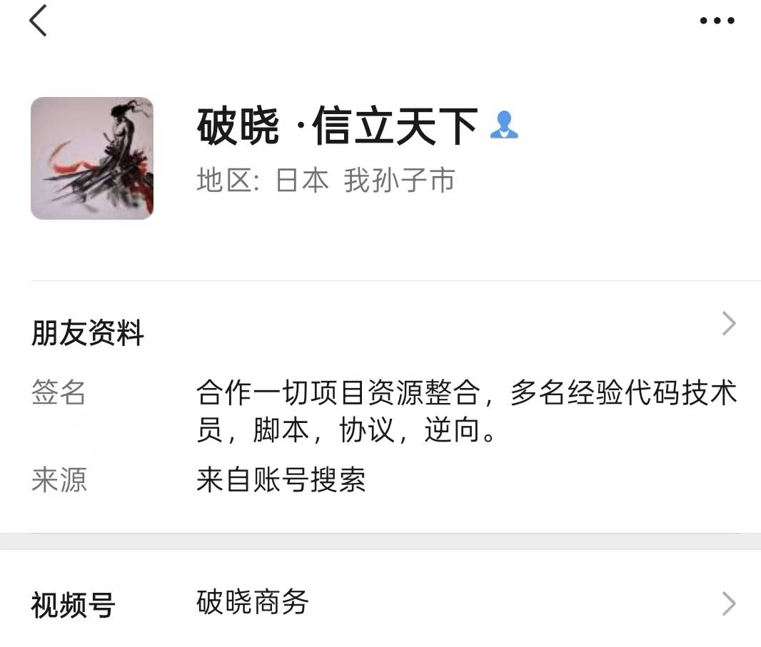 有老哥认识这个人的吗

31 / 作者:小人物5588 / 