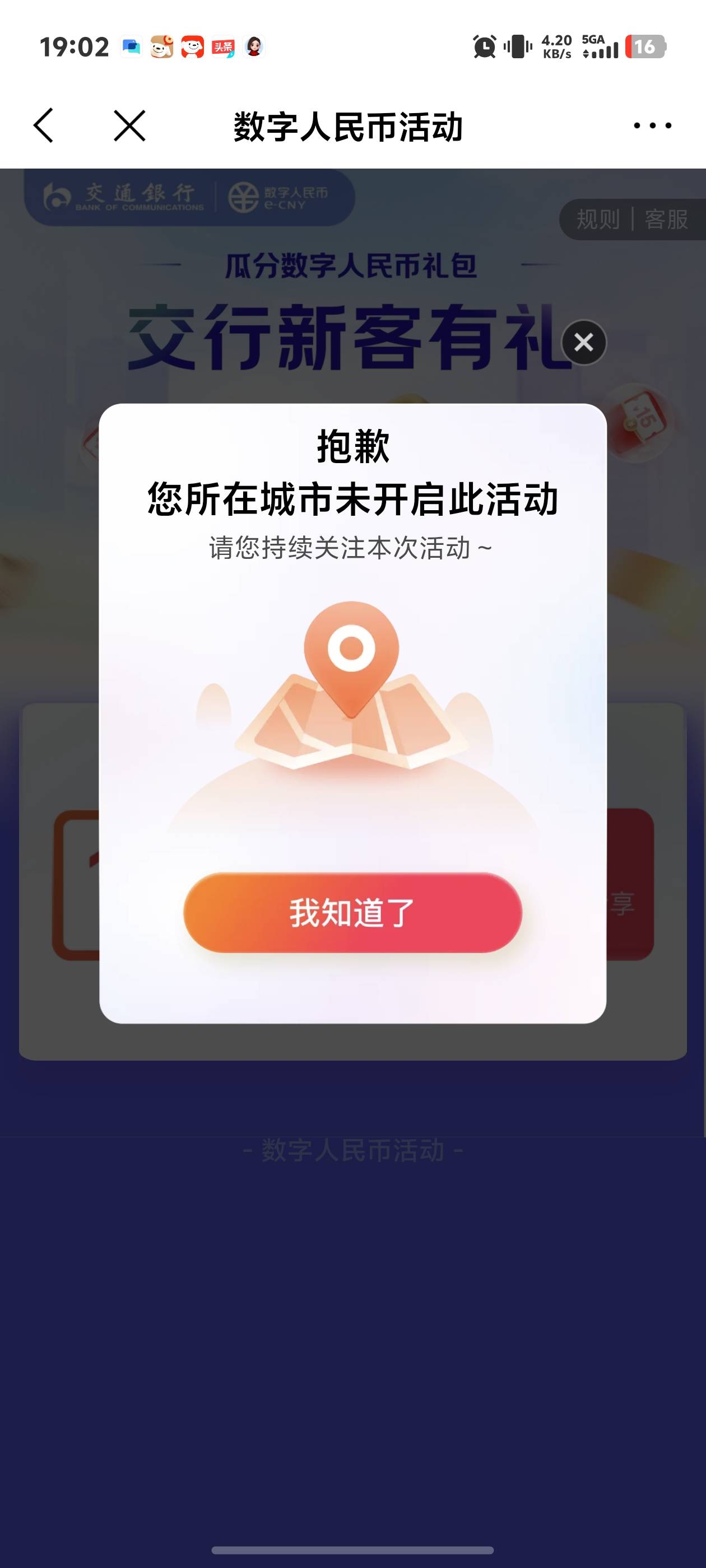 老哥们这种情况怎么破，怎么定位才行还有支付宝的那个也不行，我之前数币叫别人代开的88 / 作者:秋到冬来 / 