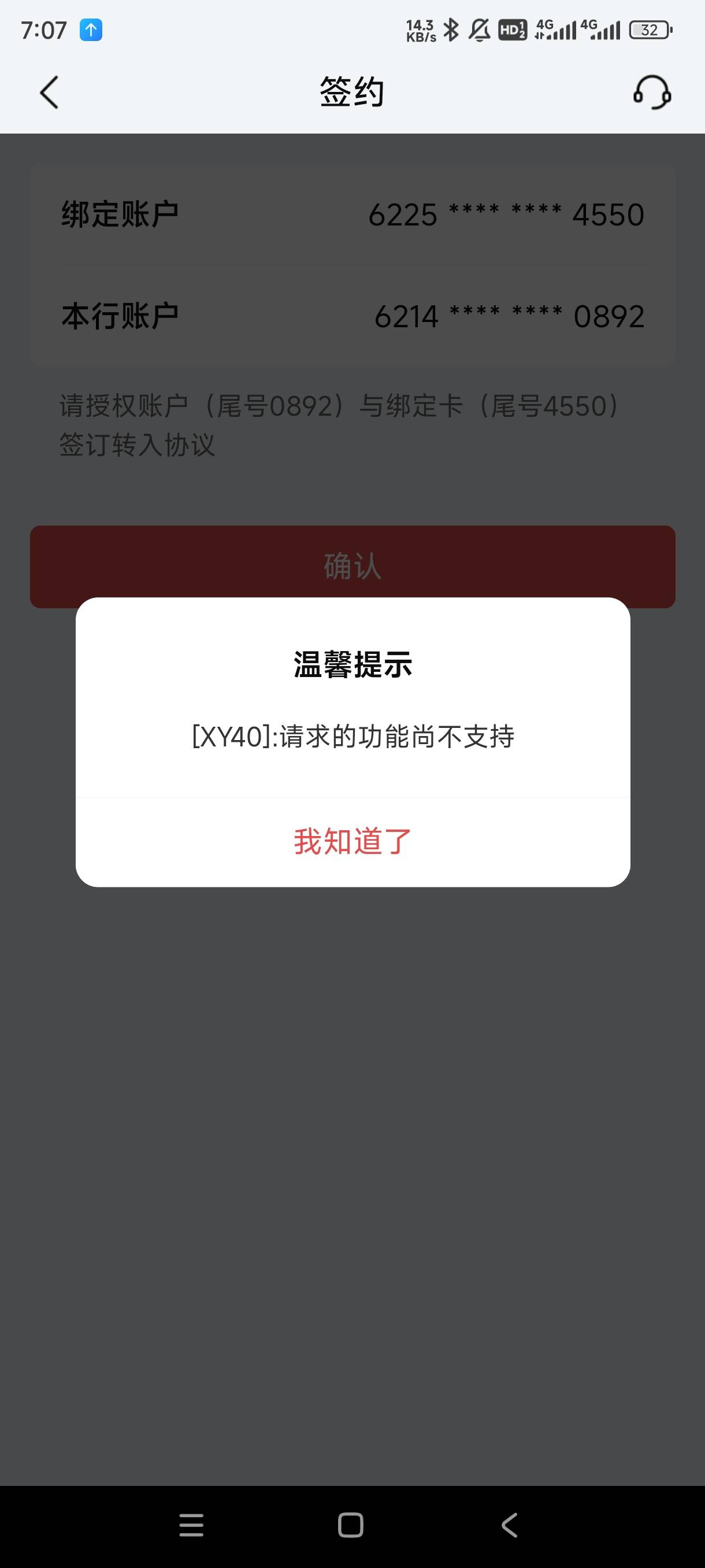 北京银行领了5不能用，转不进钱一起签约提升这个，有老哥怎么解决的

51 / 作者:我不会. / 