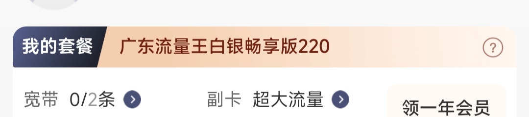有没推荐个联通流量卡用下，人在广东，感觉平台上没什么好的流量卡
98 / 作者:我的生活你的梦i / 