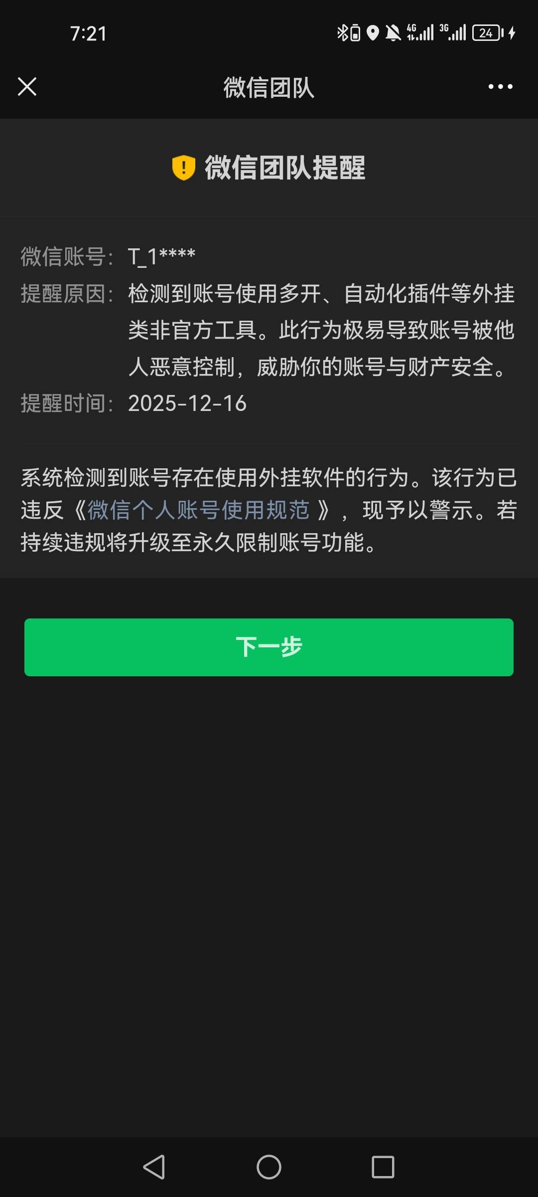 不能再定位v了，谨慎使用

36 / 作者:第七章 / 