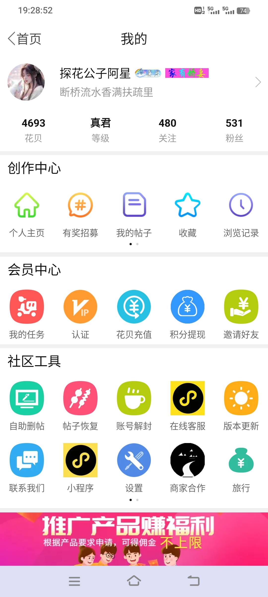 这是多少钱？能提v吗？刚刚土豆打赏了我才知道礼物能兑换花呗，23年之前都是直接打赏95 / 作者:探花公子阿星 / 