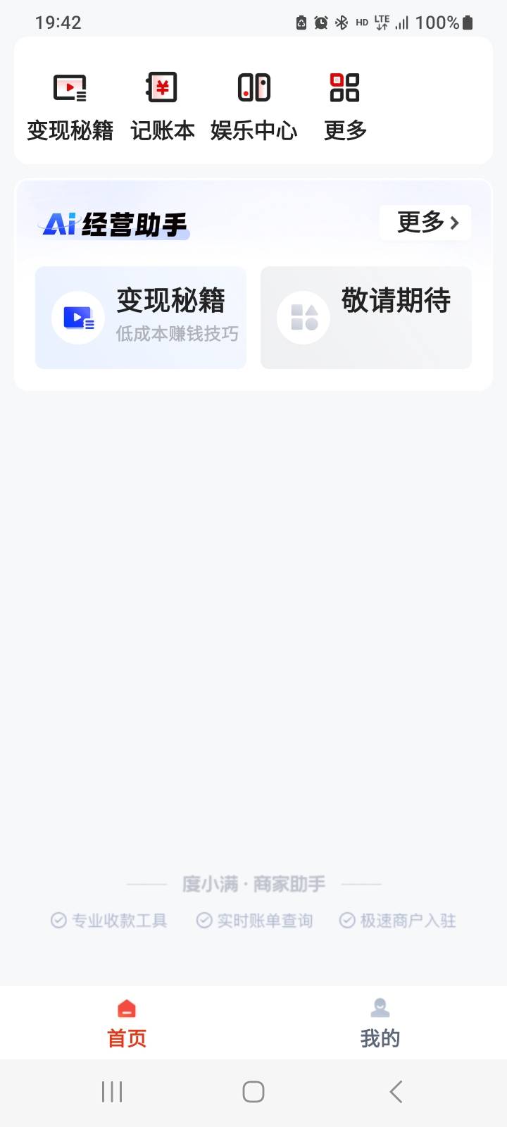 度小满商家怎么申请的？没有入驻入口啊

27 / 作者:江湖行 / 