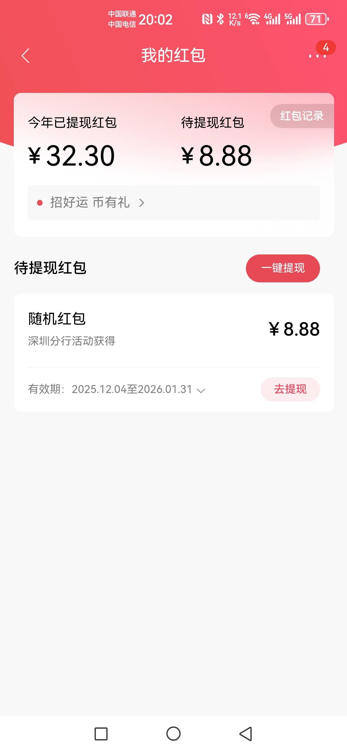 感谢老哥招商银行8.88，珠海招商也可以

97 / 作者:无奕 / 
