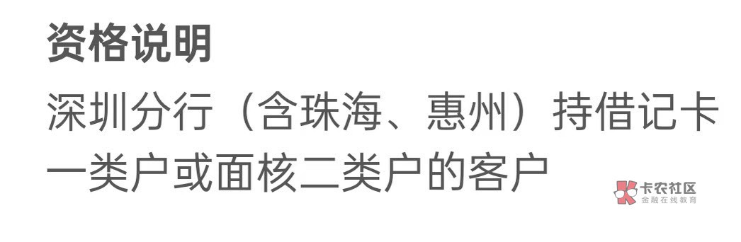感谢老哥招商银行8.88，珠海招商也可以

72 / 作者:李二拐 / 