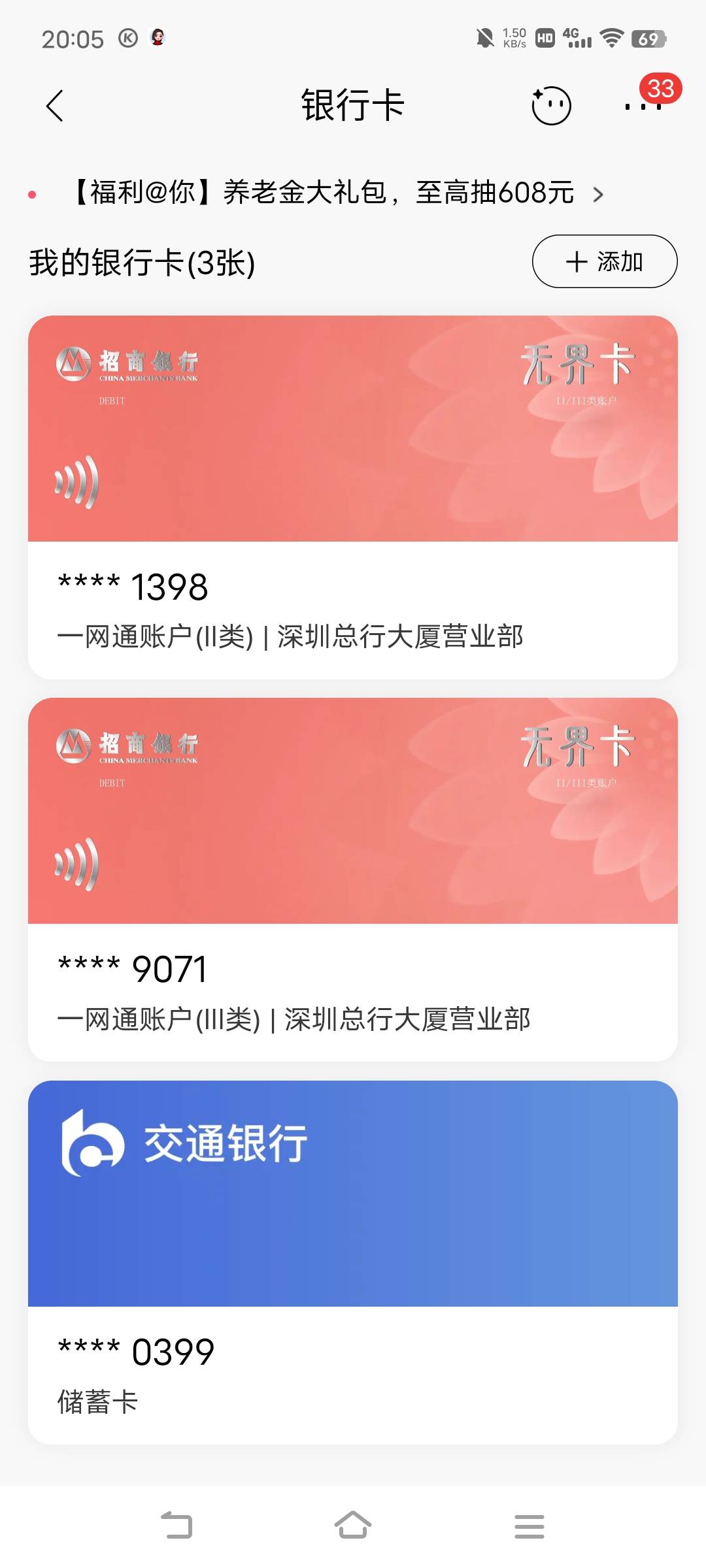 招商我是深圳的不给玩，要面核二类？


32 / 作者:广东移动客服 / 