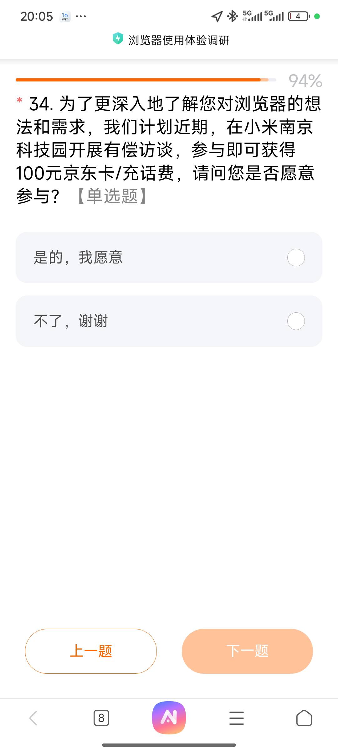 首发小米浏览器通知里点进去的，一百e卡稳了吗老哥们


23 / 作者:大吉吧哥 / 