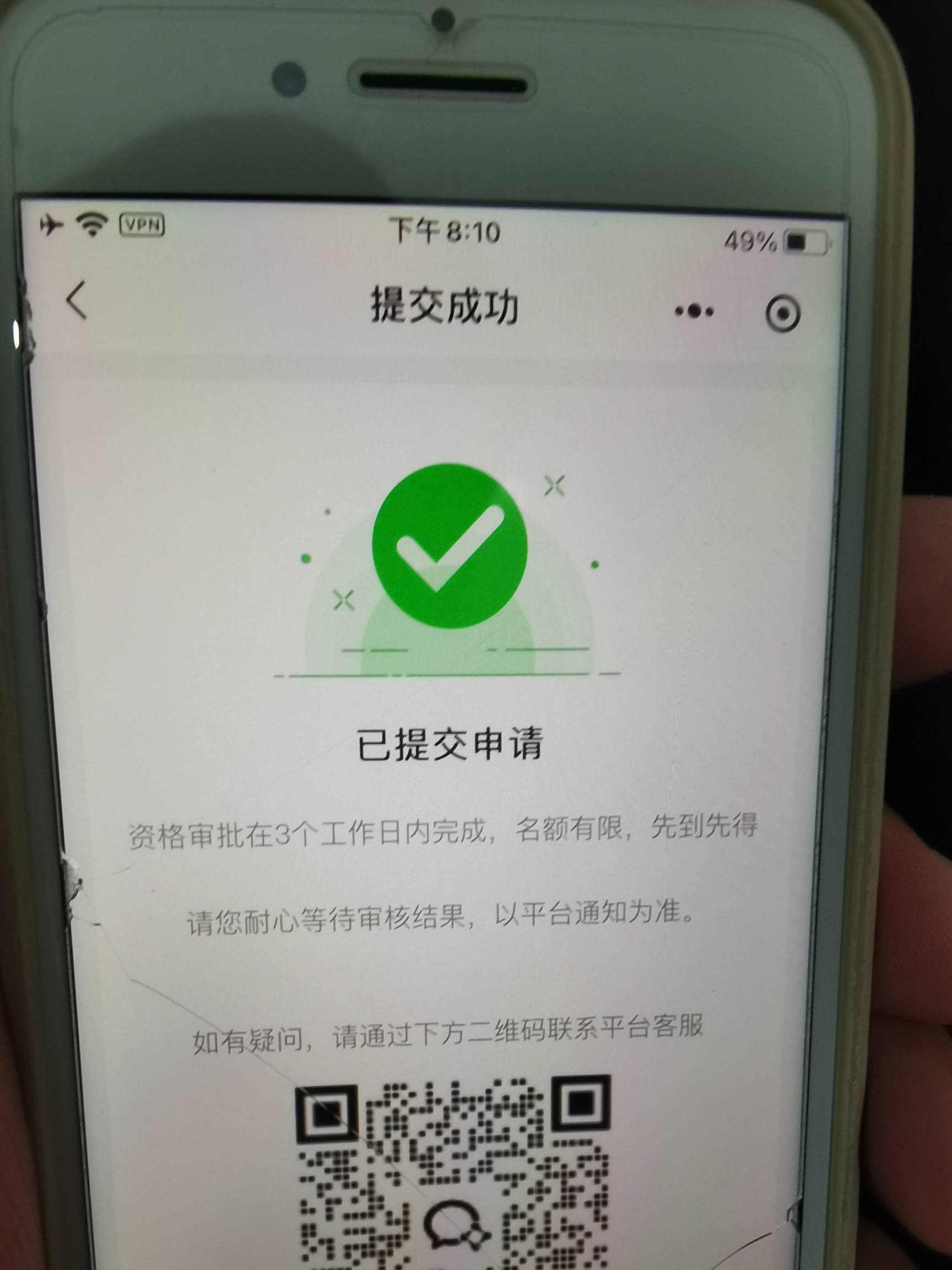 白云工行那个就这样等审核然后再开卡吗

68 / 作者:小二锅 / 