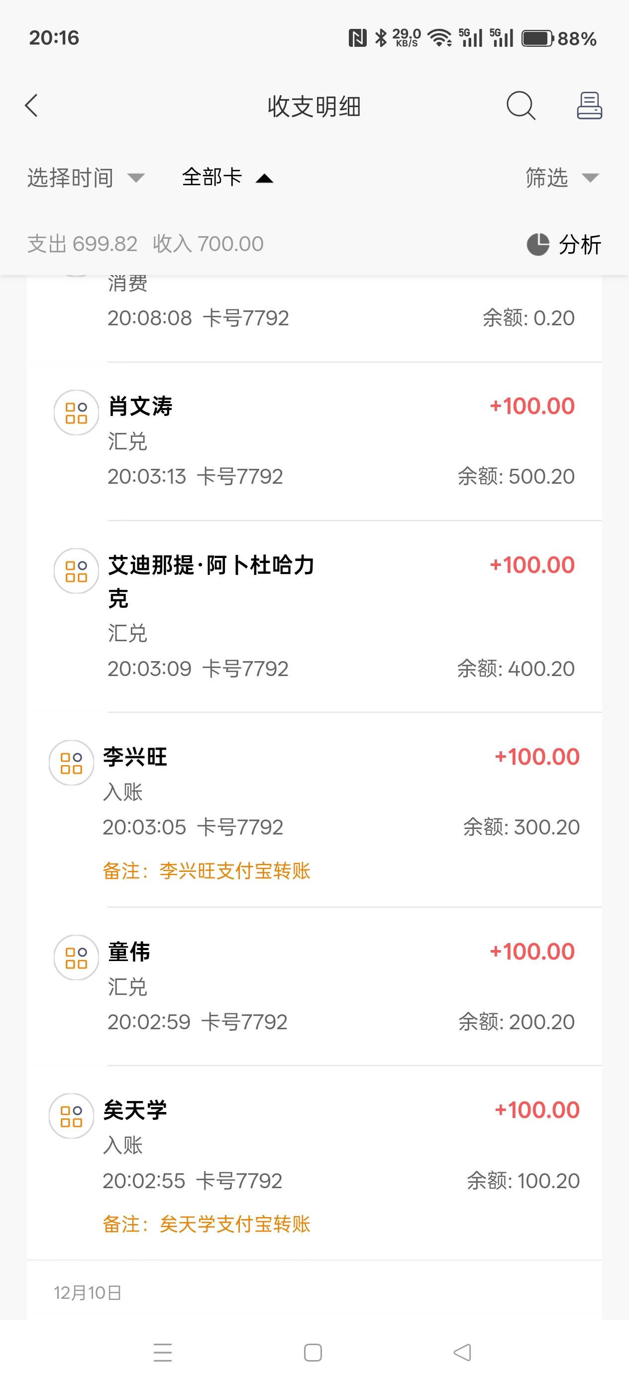 跟不舒服一样，分5笔，还好杭州银行耐糙


72 / 作者:电竞经理回电 / 