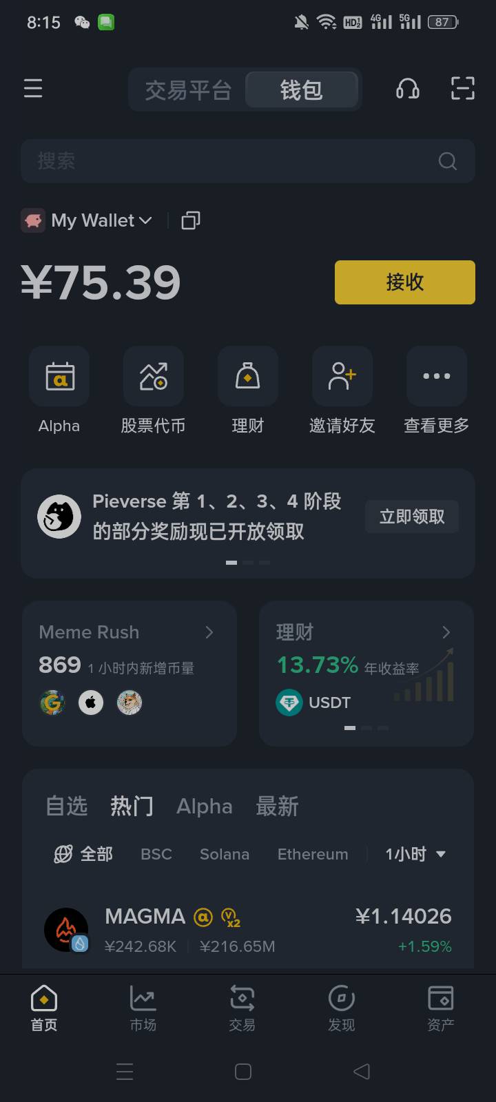 金链到了，着咋卖的，有老哥两三句指点一下吗，我每日弄过这玩意，小白。卖要手续费码53 / 作者:hklnn / 