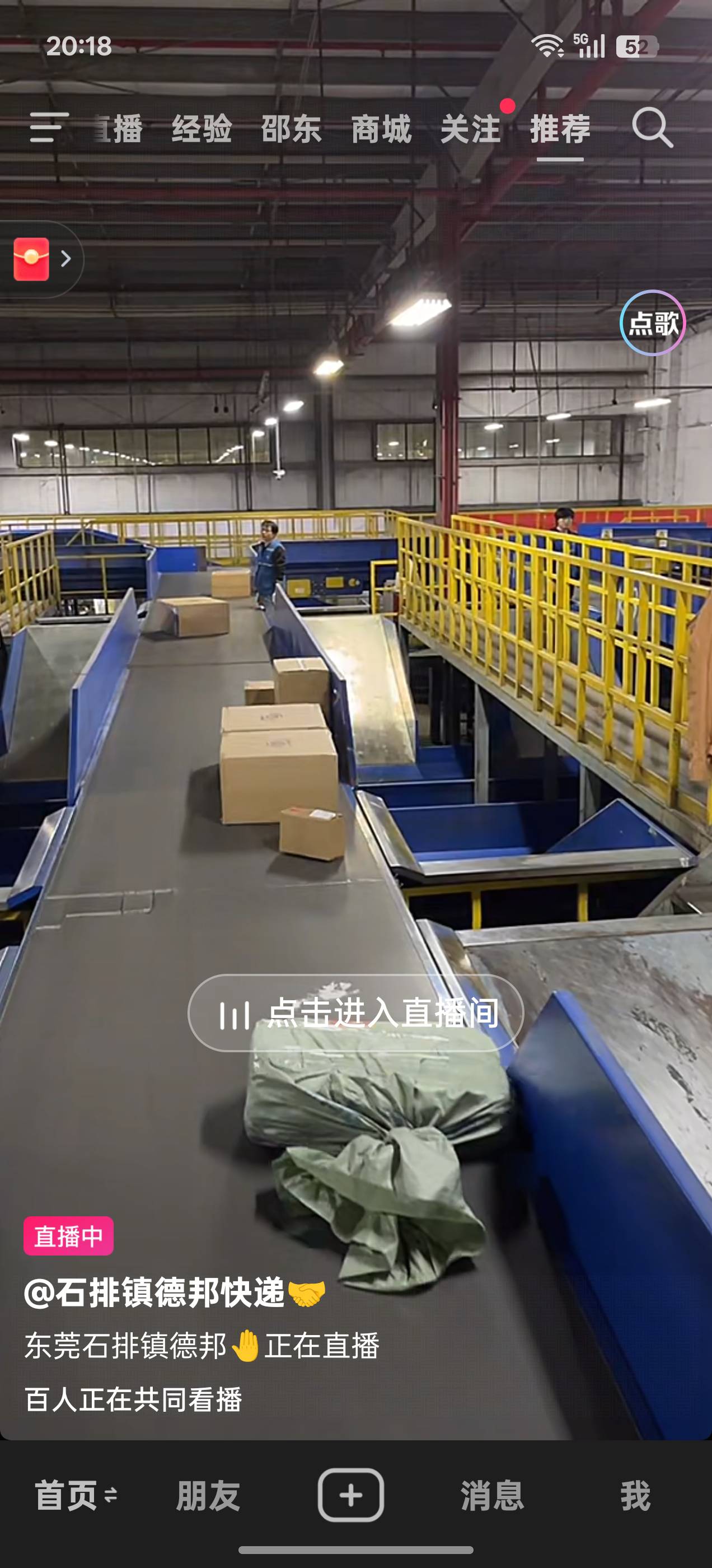 怎么老是刷到这个直播，感觉这个干活很轻松啊，这个挂壁仔刷了两个月了还没跑路

42 / 作者:是我想的太多 / 