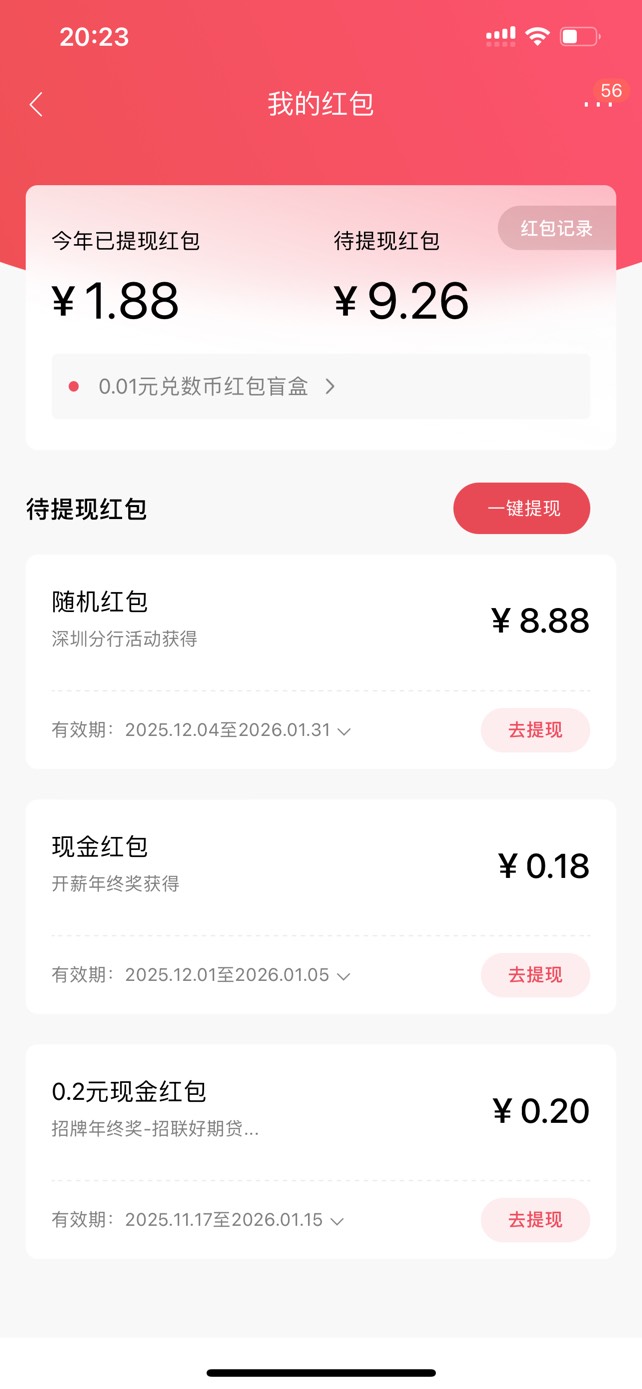 深圳招行能玩，但是提不了，需要面核，怎么办

75 / 作者:未下婴儿车 / 