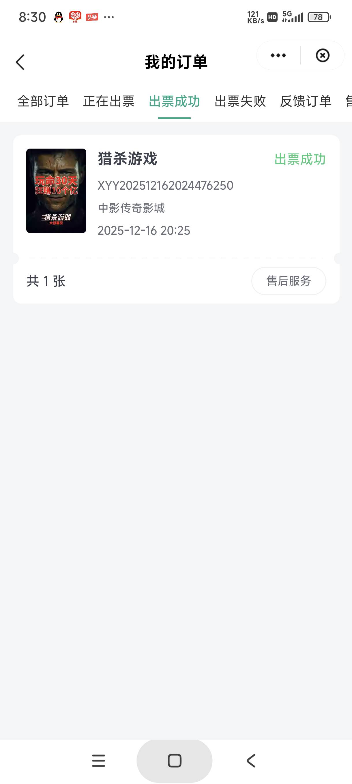 第一次体验九块九的电影包场

3 / 作者:富士山下147 / 