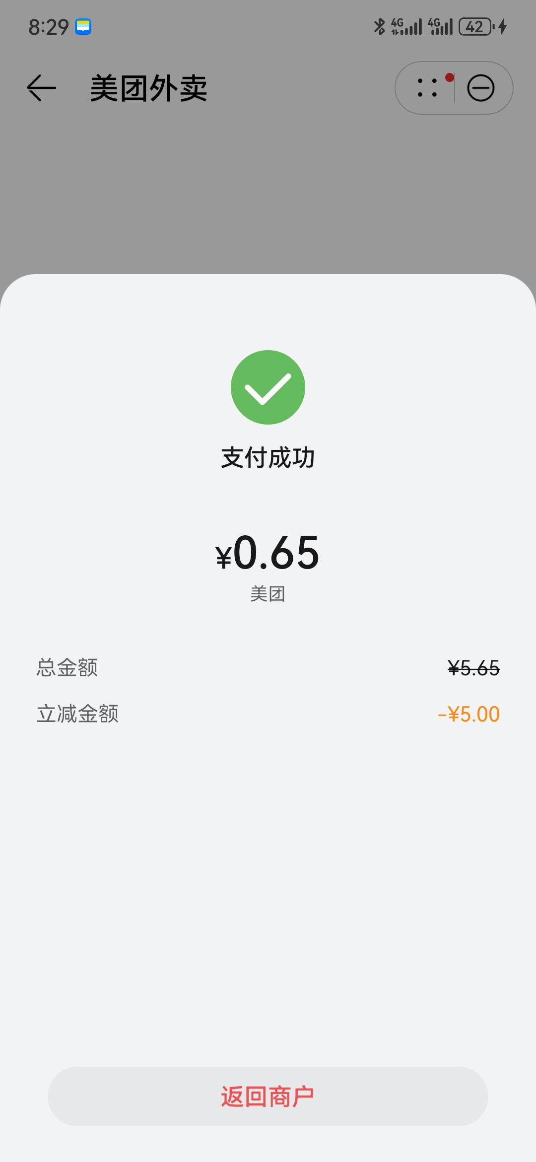 差点忘了今天的超市0元购


52 / 作者:执念已碎 / 