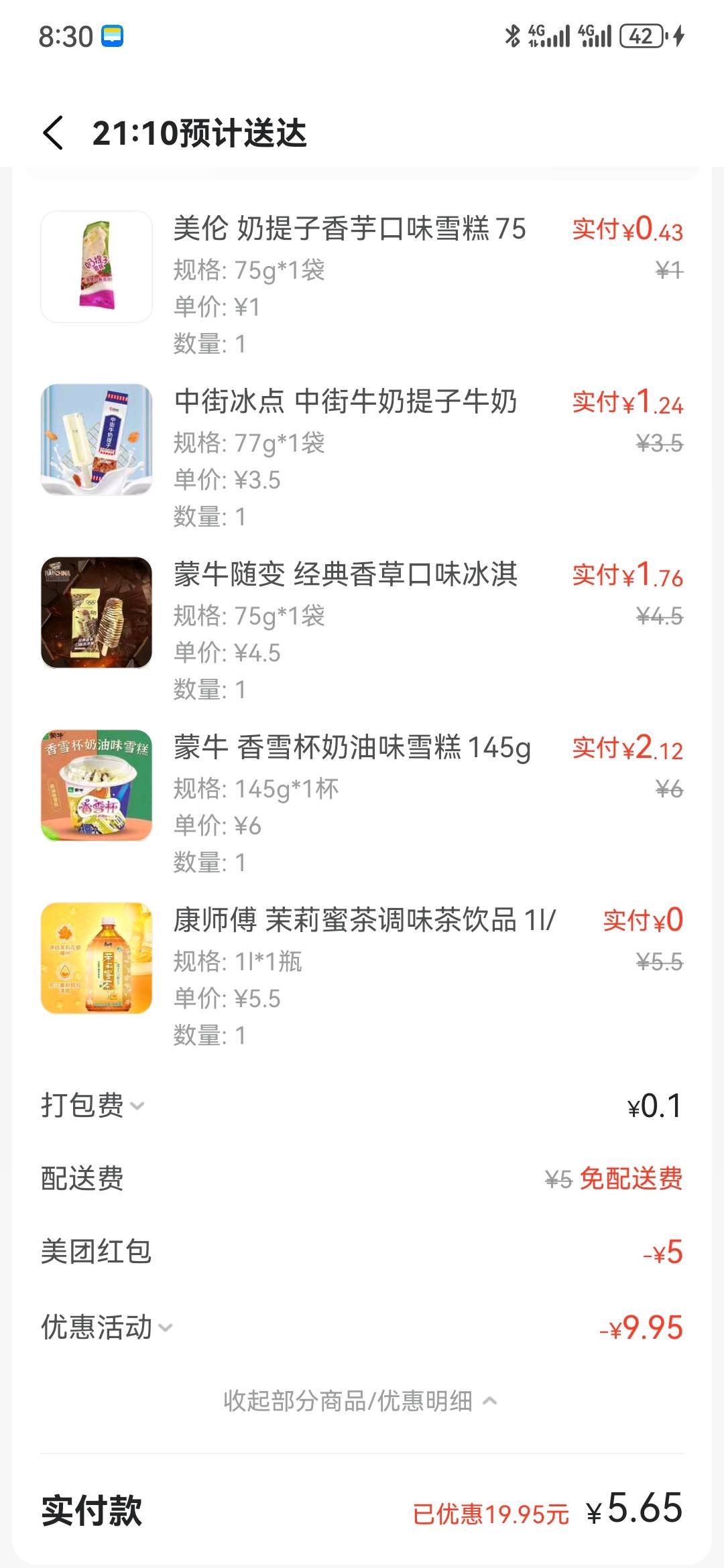 差点忘了今天的超市0元购


34 / 作者:执念已碎 / 