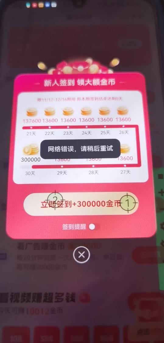 绝望了，抖音太狗了

25 / 作者:又过一天 / 