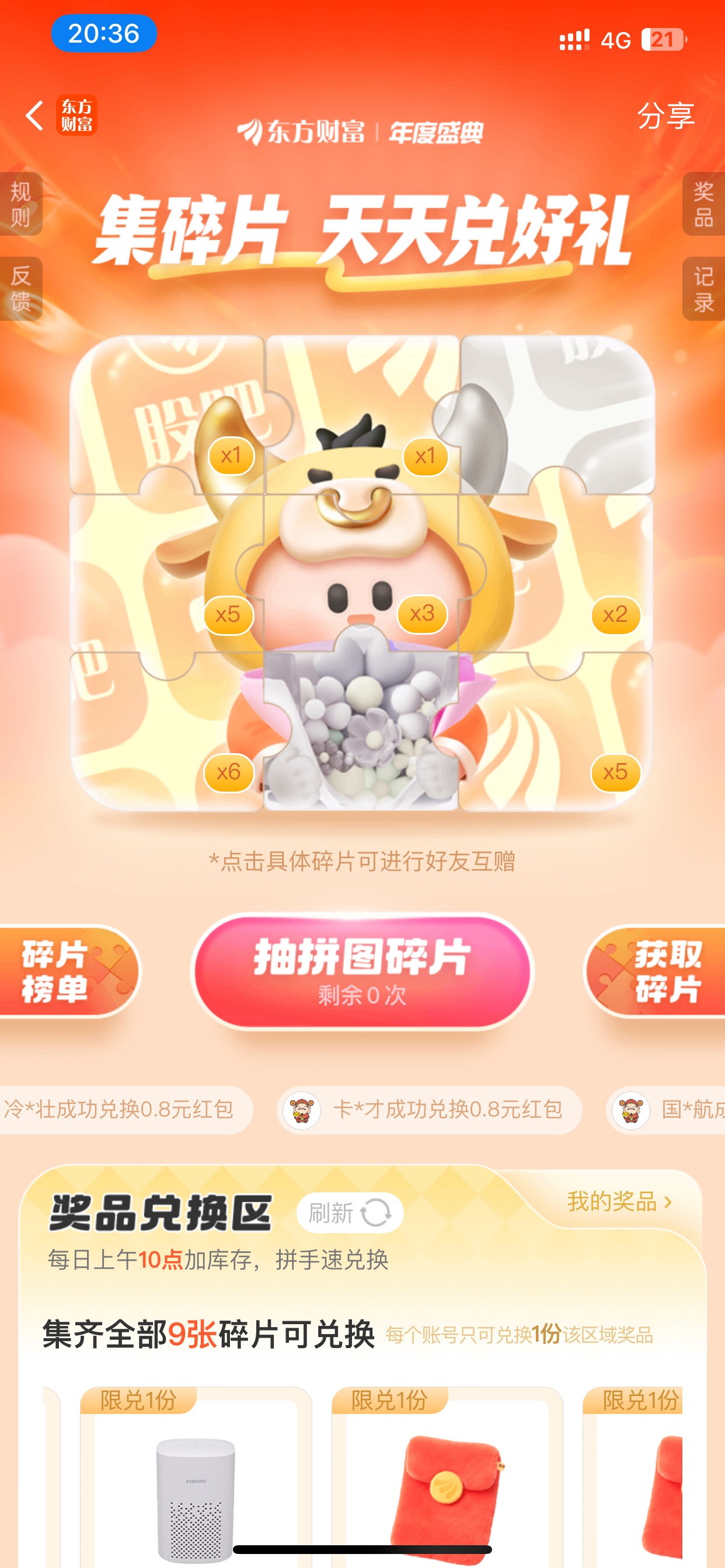 有老哥换吗？我要个3号 其他多的都可以给你

41 / 作者:L155 / 