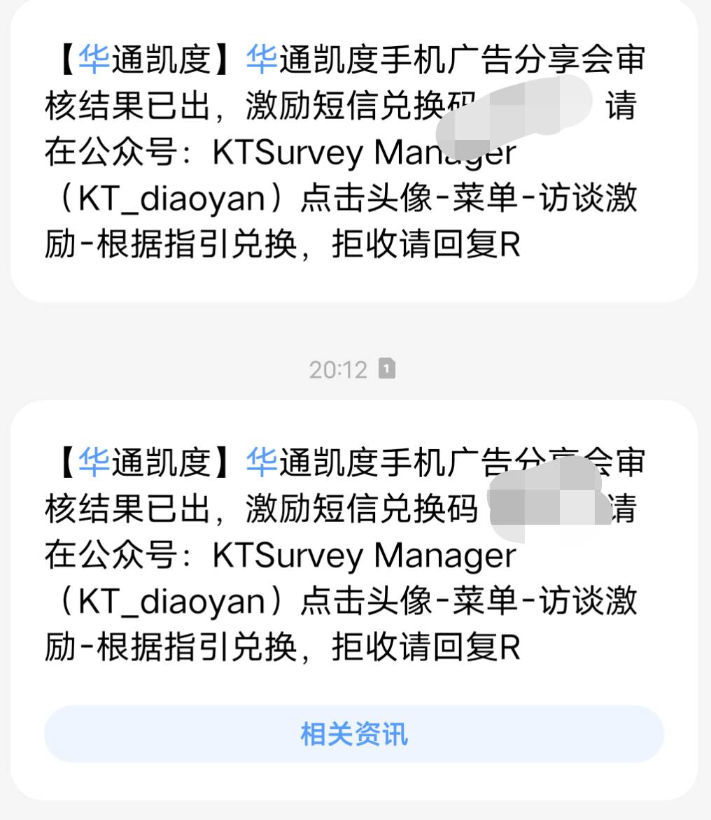 感谢凯度，12号分享会80天猫卡到了

51 / 作者:浪子☜ / 