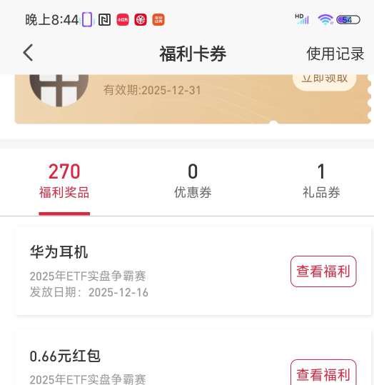 这玩意儿值几毛

18 / 作者:一会儿干你 / 